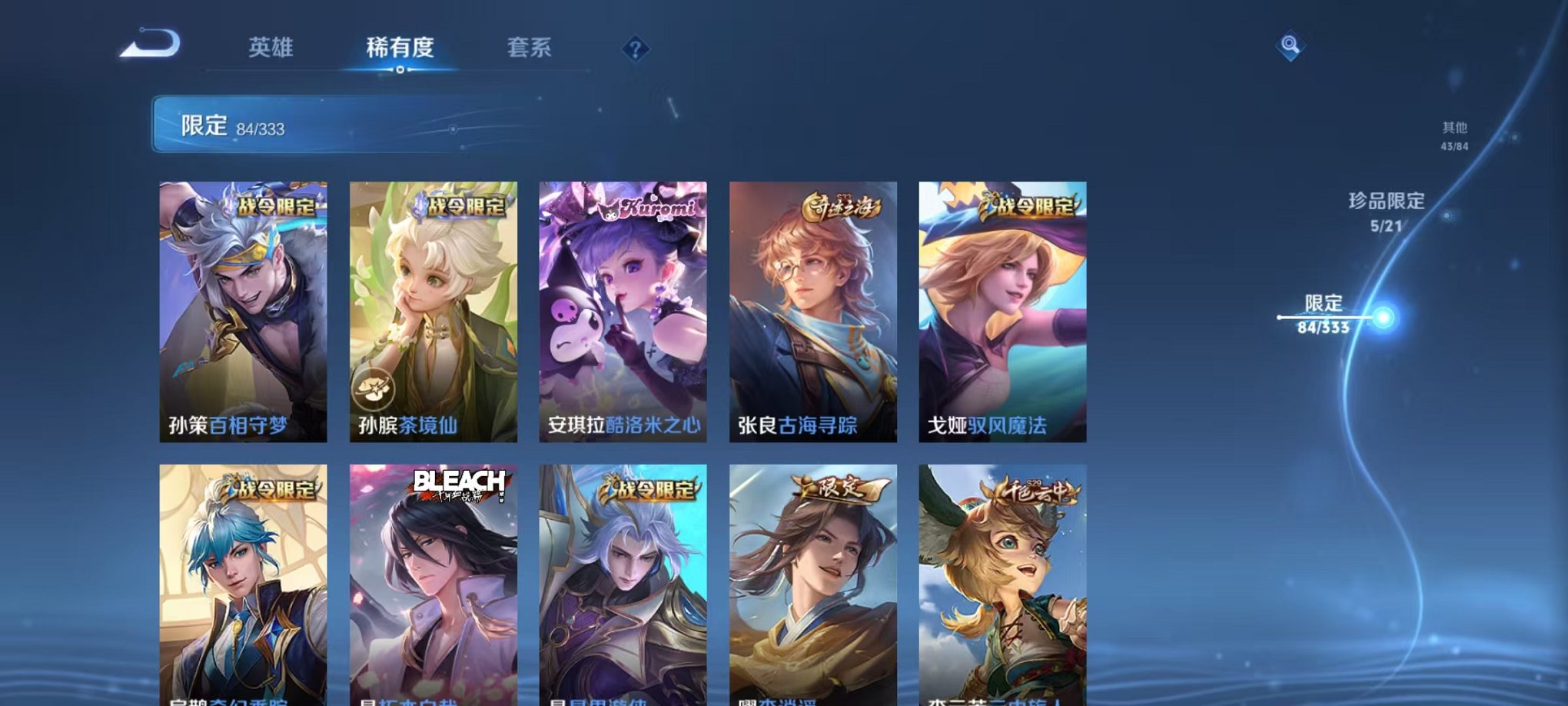WZCMW3230366王者荣耀账号详情图5 WZCMW3230366王者荣耀账号详情图5