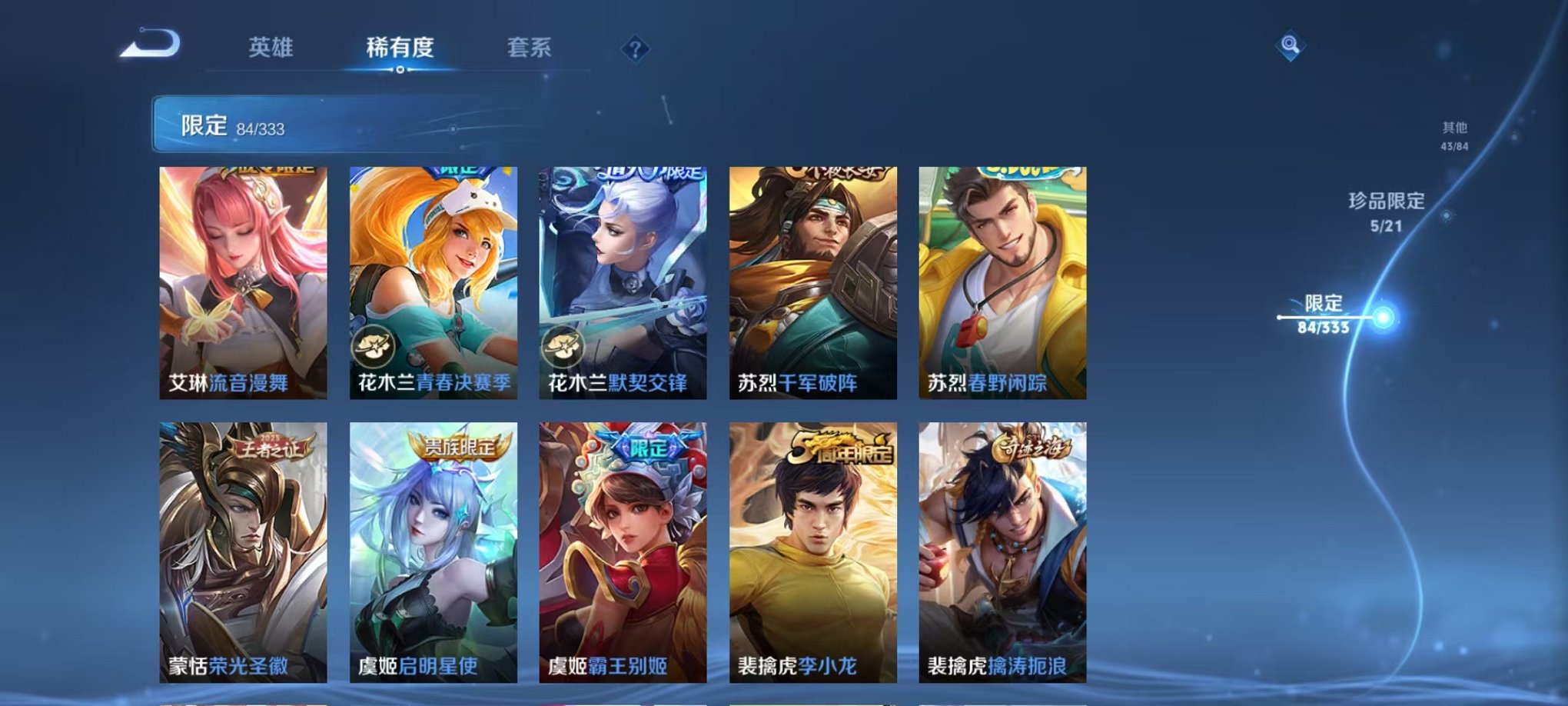 WZCMW3230366王者荣耀账号详情图6 WZCMW3230366王者荣耀账号详情图6
