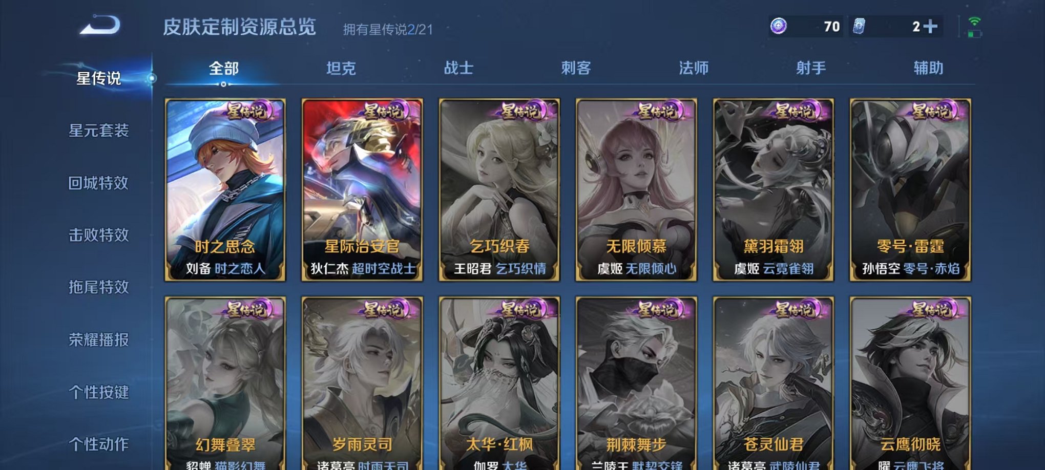 WZCMW3230366王者荣耀账号详情图7 WZCMW3230366王者荣耀账号详情图7