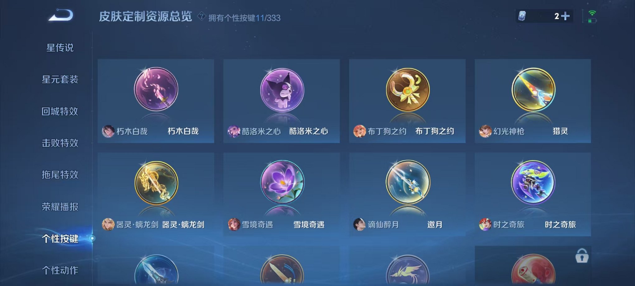 WZCMW3230366王者荣耀账号详情图8 WZCMW3230366王者荣耀账号详情图8