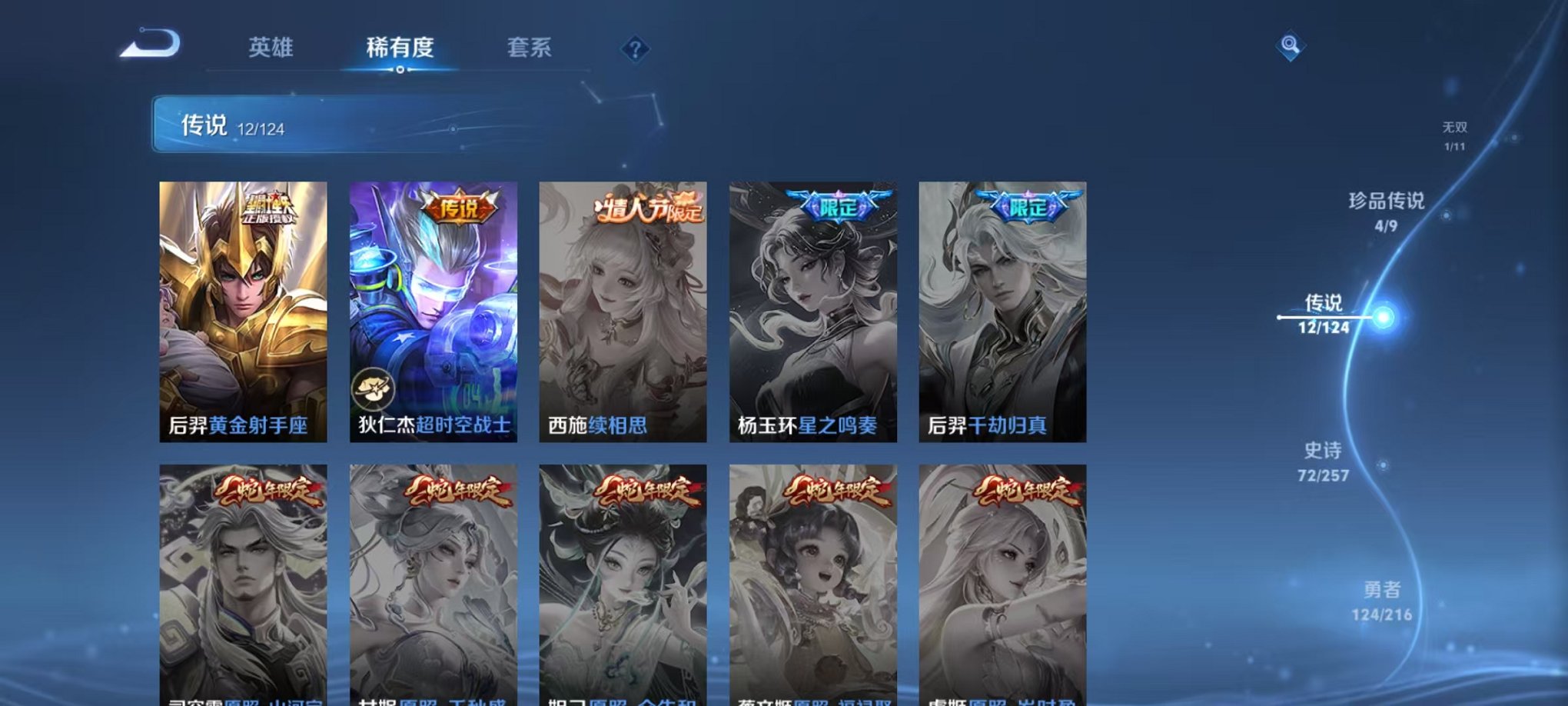 WZCMW3230366王者荣耀账号详情图12 WZCMW3230366王者荣耀账号详情图12