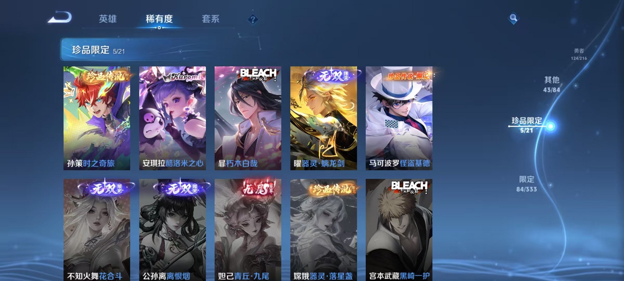 WZCMW3230366王者荣耀账号详情图13 WZCMW3230366王者荣耀账号详情图13