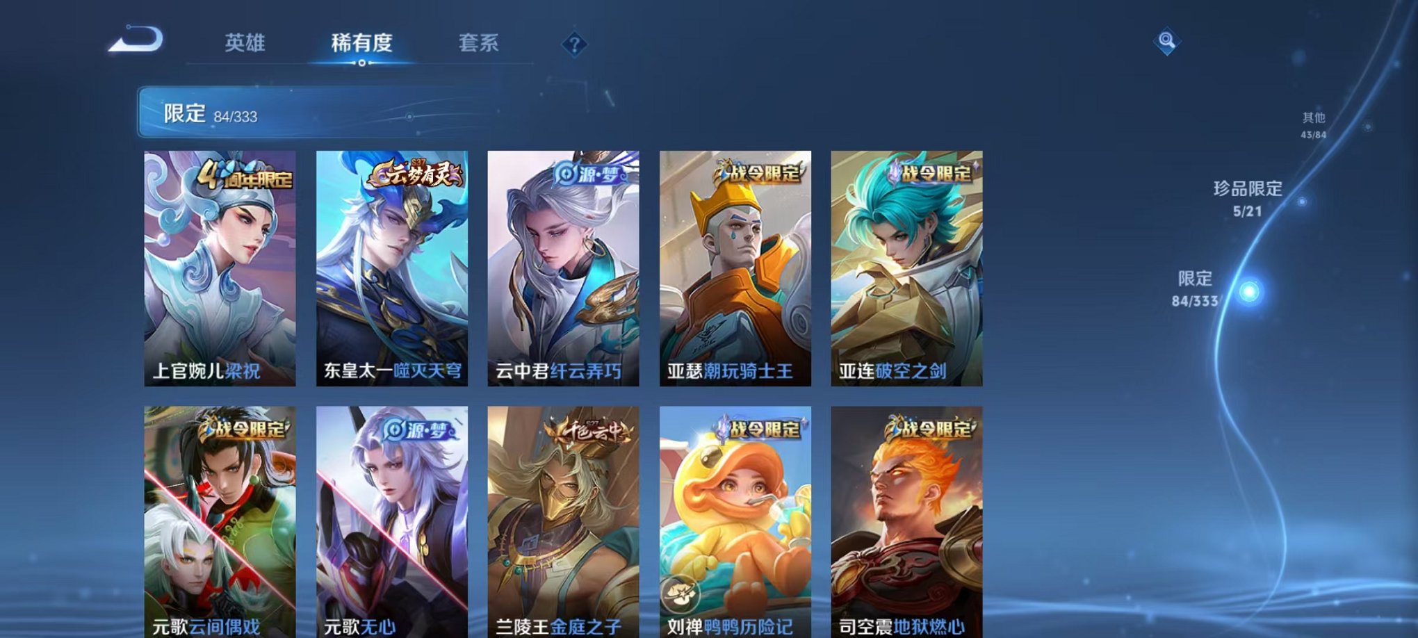 WZCMW3230366王者荣耀账号详情图14 WZCMW3230366王者荣耀账号详情图14