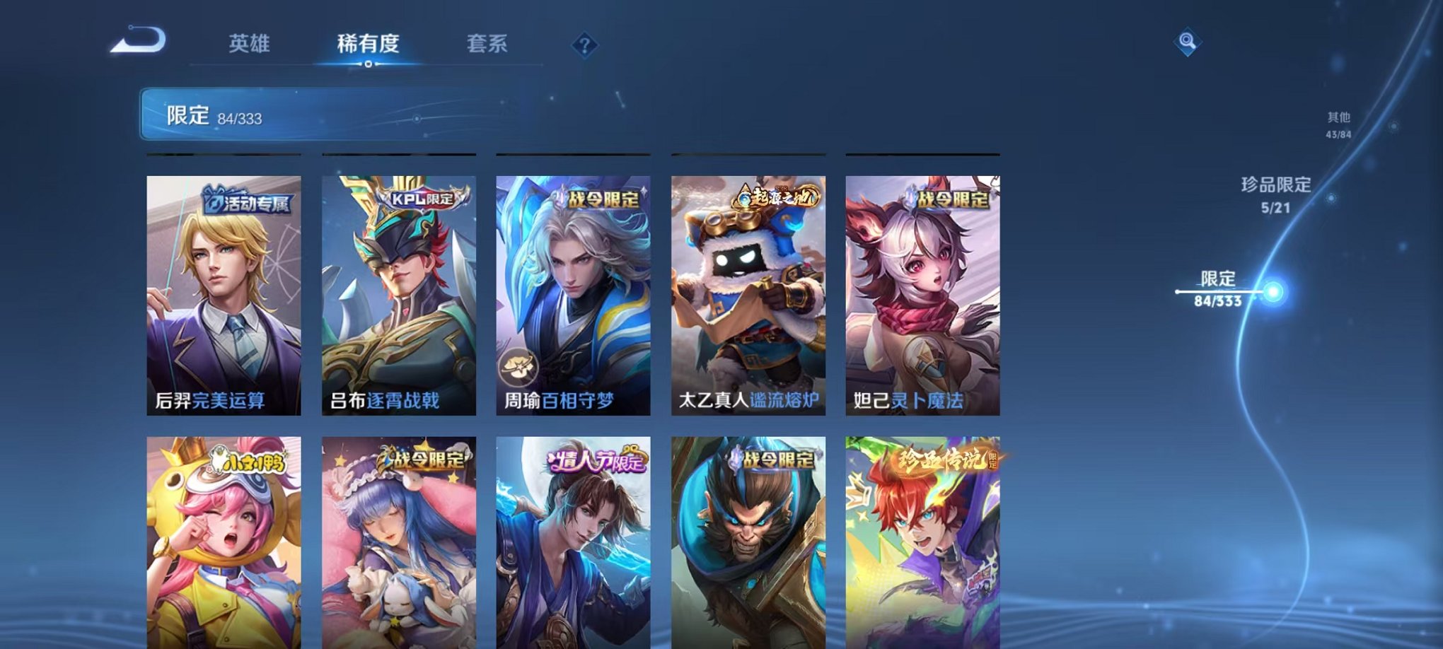 WZCMW3230366王者荣耀账号详情图15 WZCMW3230366王者荣耀账号详情图15