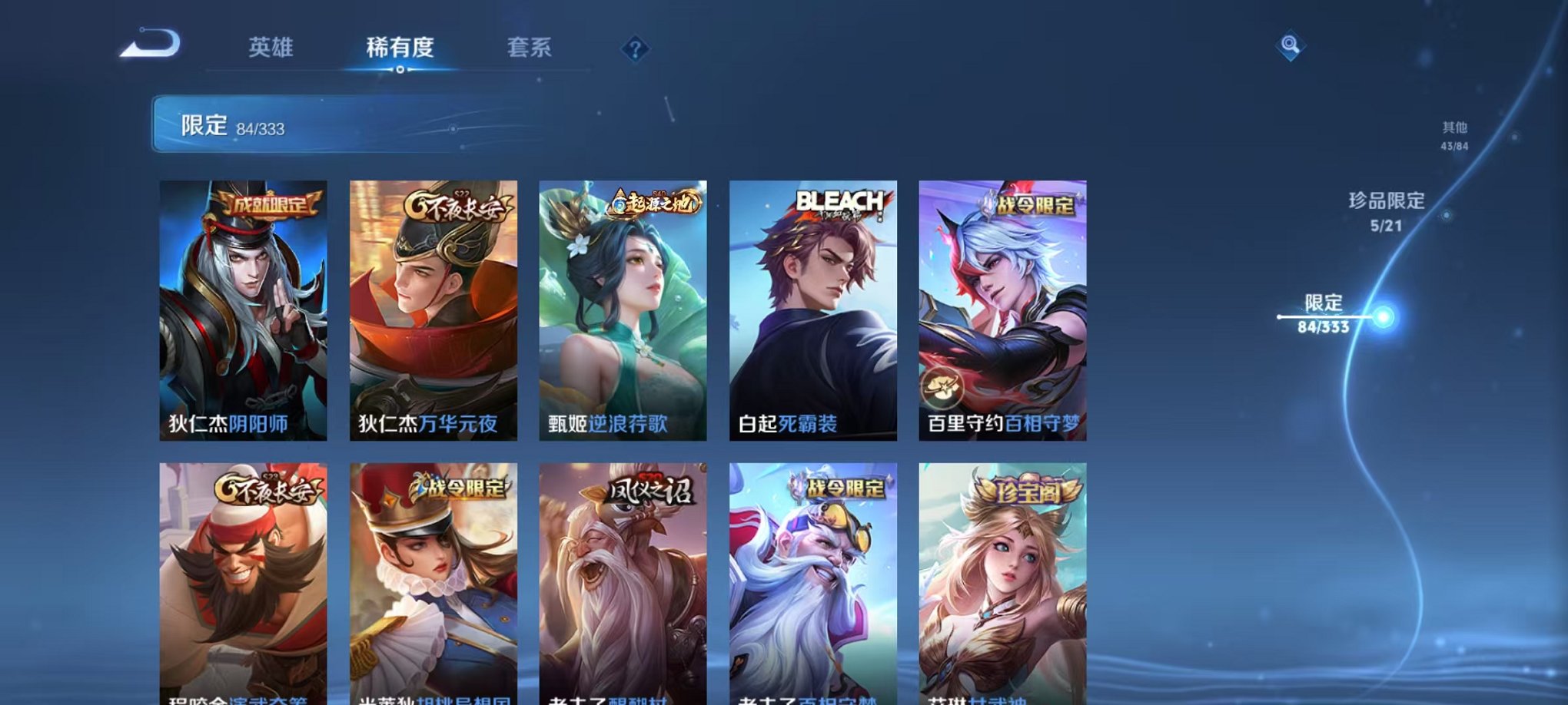WZCMW3230366王者荣耀账号详情图17 WZCMW3230366王者荣耀账号详情图17