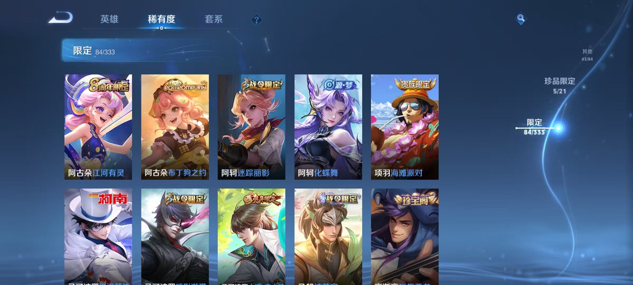WZCMW3230366王者荣耀账号详情图19 WZCMW3230366王者荣耀账号详情图19