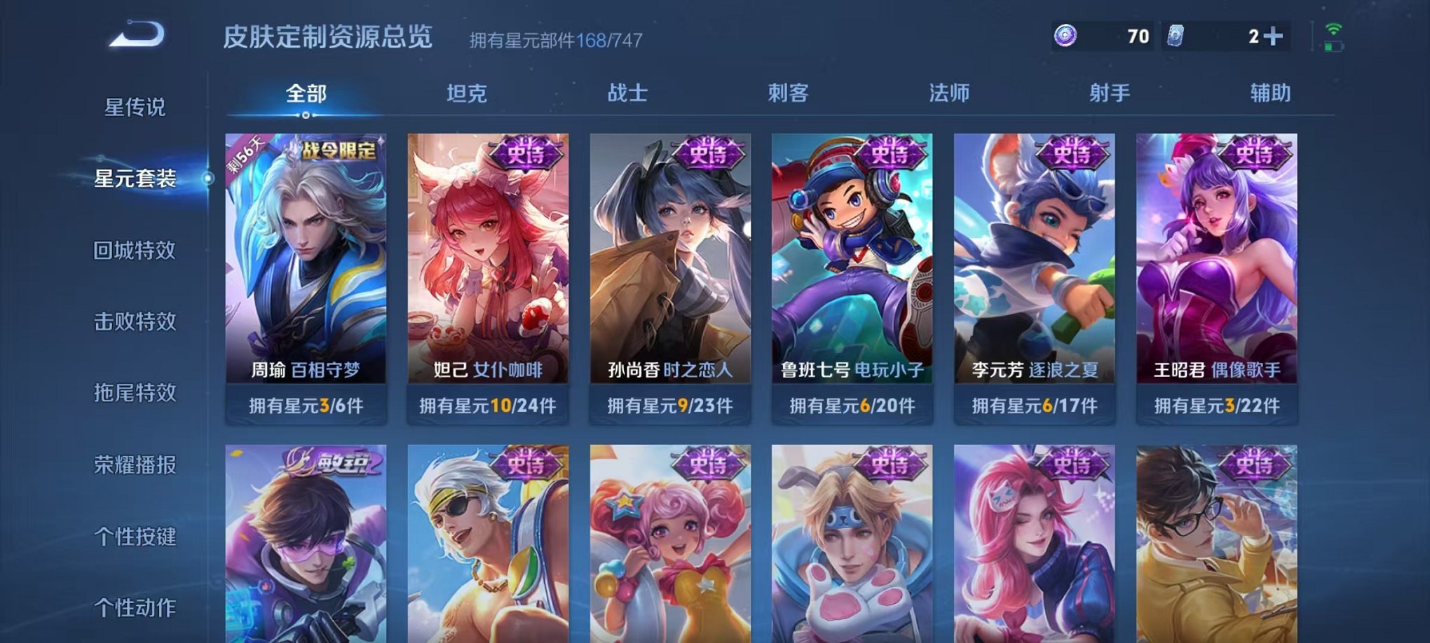 WZCMW3230366王者荣耀账号详情图22 WZCMW3230366王者荣耀账号详情图22
