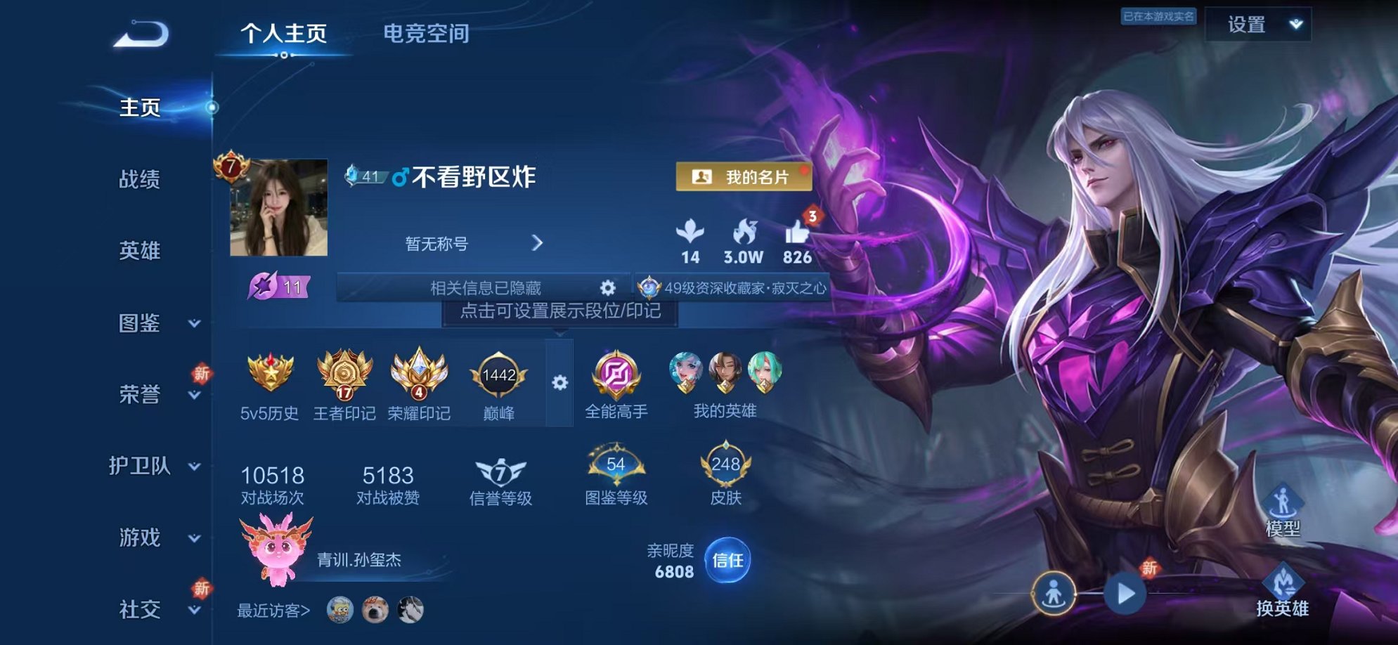 王者荣耀账号安卓QQ123英雄-248皮肤-可二次【万战司马懿1星元7传说可秒换绑】安卓QQ-123英雄-248皮肤【星