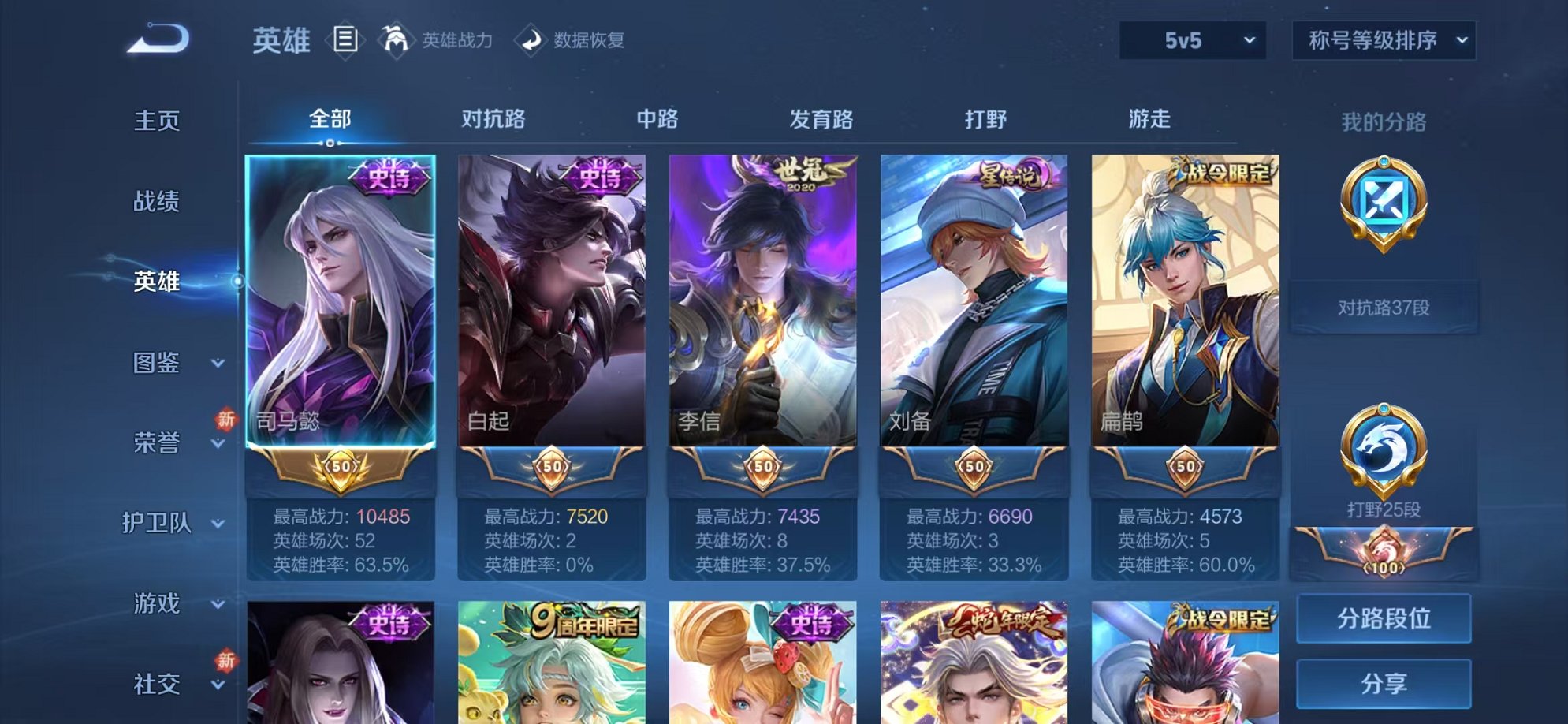 WZCMW3230371王者荣耀账号详情图3 WZCMW3230371王者荣耀账号详情图3