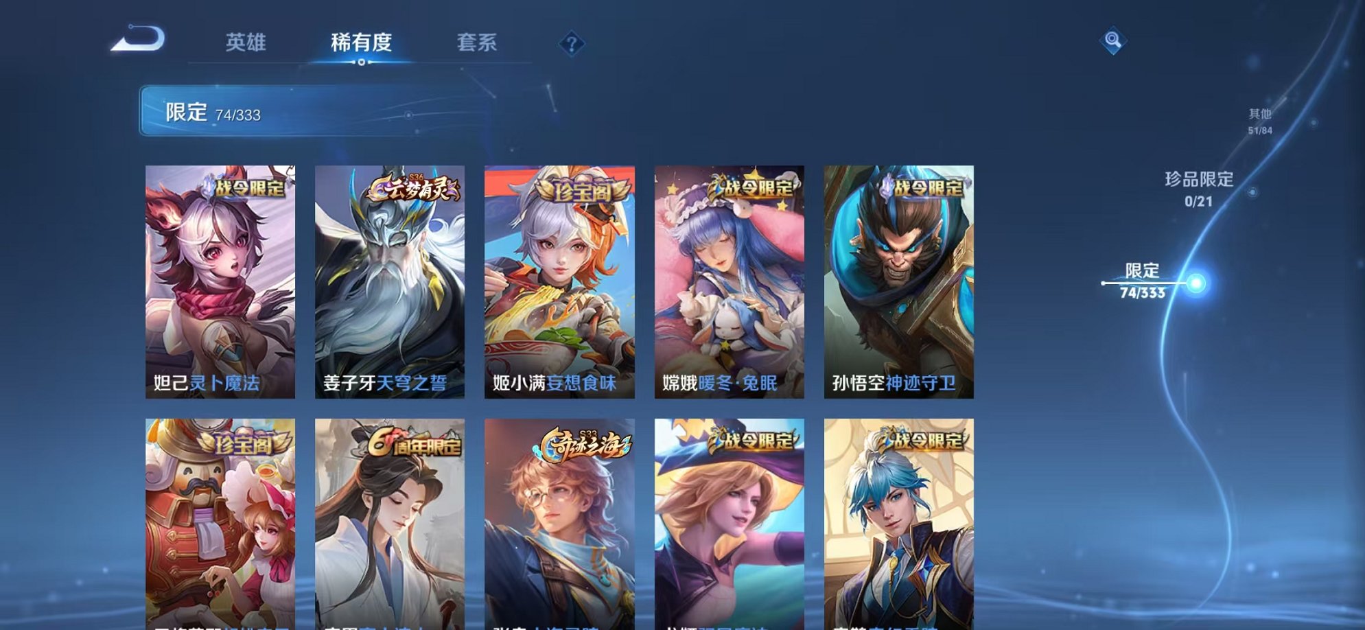 WZCMW3230371王者荣耀账号详情图4 WZCMW3230371王者荣耀账号详情图4