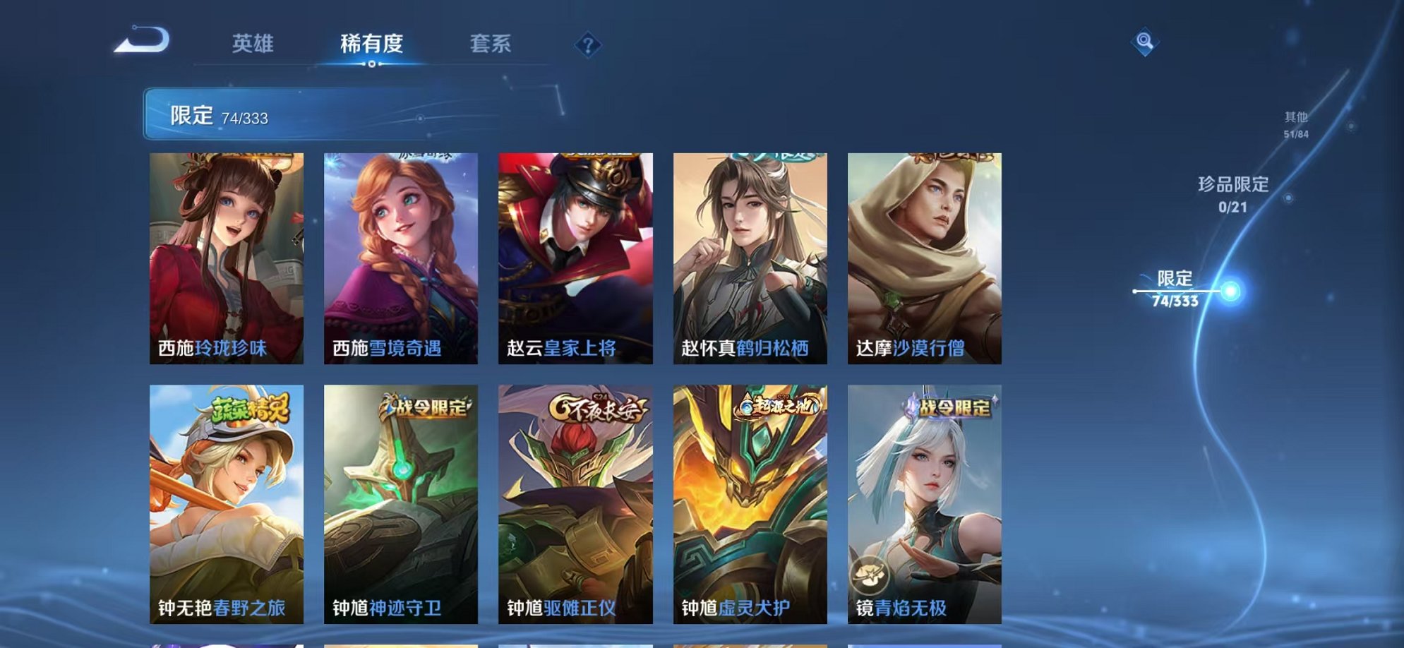 WZCMW3230371王者荣耀账号详情图5 WZCMW3230371王者荣耀账号详情图5