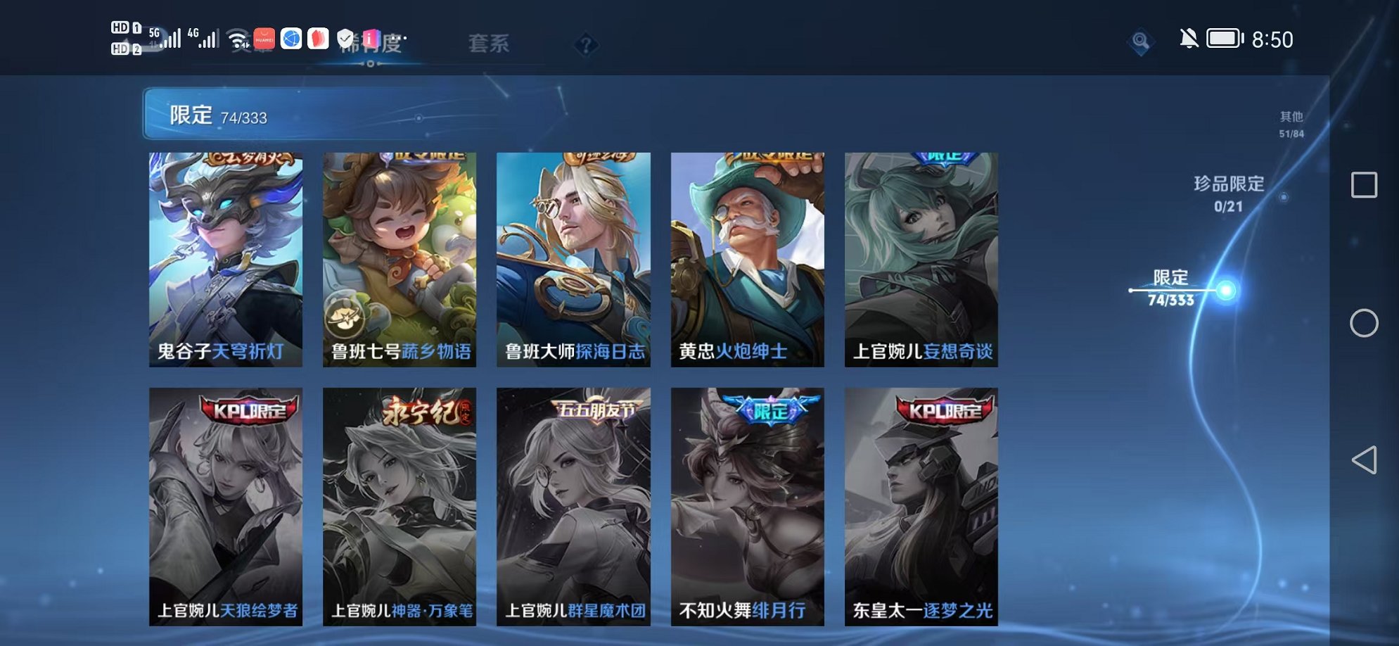 WZCMW3230371王者荣耀账号详情图6 WZCMW3230371王者荣耀账号详情图6
