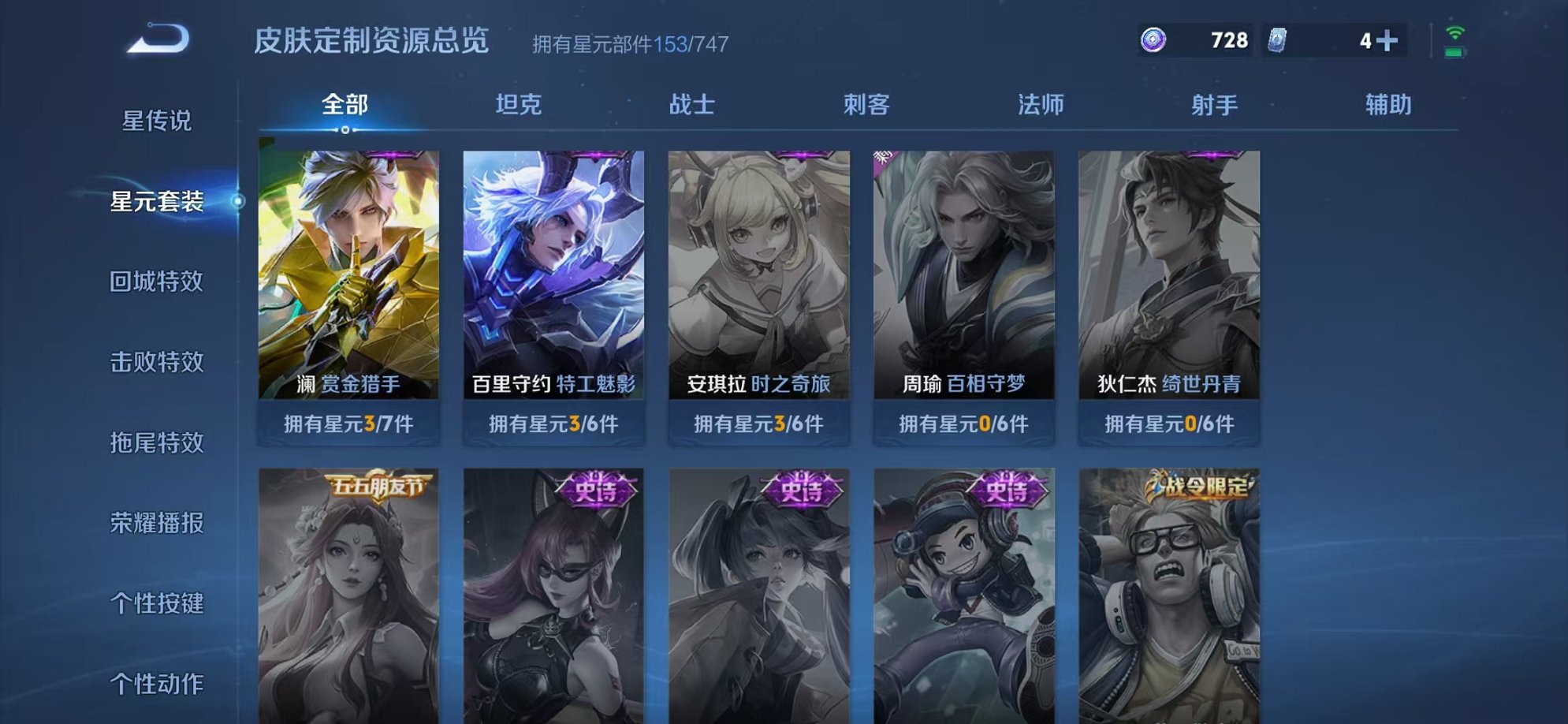 WZCMW3230371王者荣耀账号详情图7 WZCMW3230371王者荣耀账号详情图7