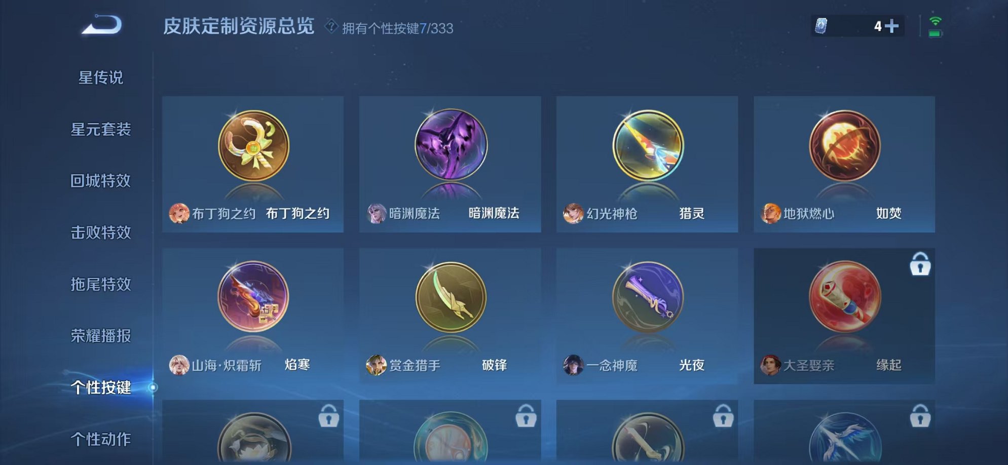 WZCMW3230371王者荣耀账号详情图8 WZCMW3230371王者荣耀账号详情图8