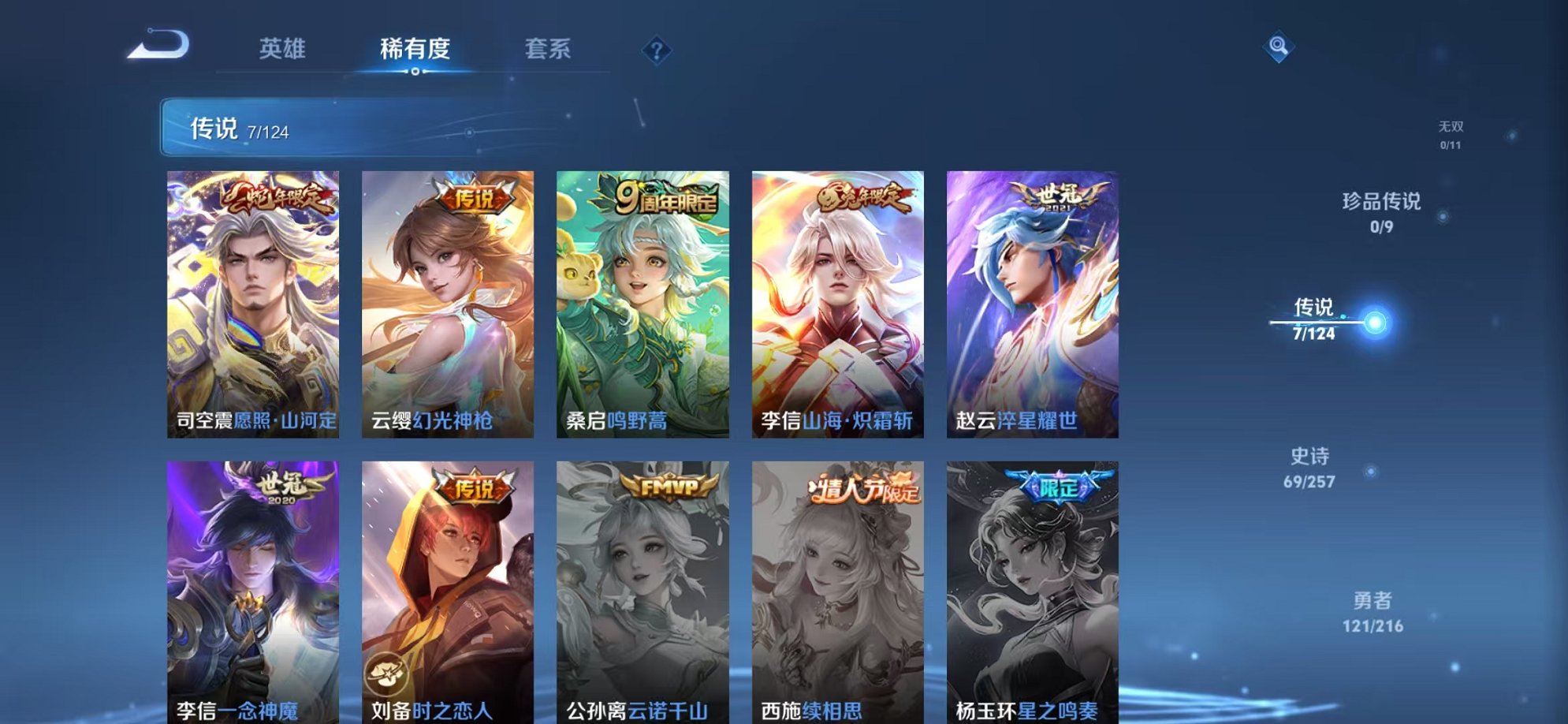 WZCMW3230371王者荣耀账号详情图10 WZCMW3230371王者荣耀账号详情图10