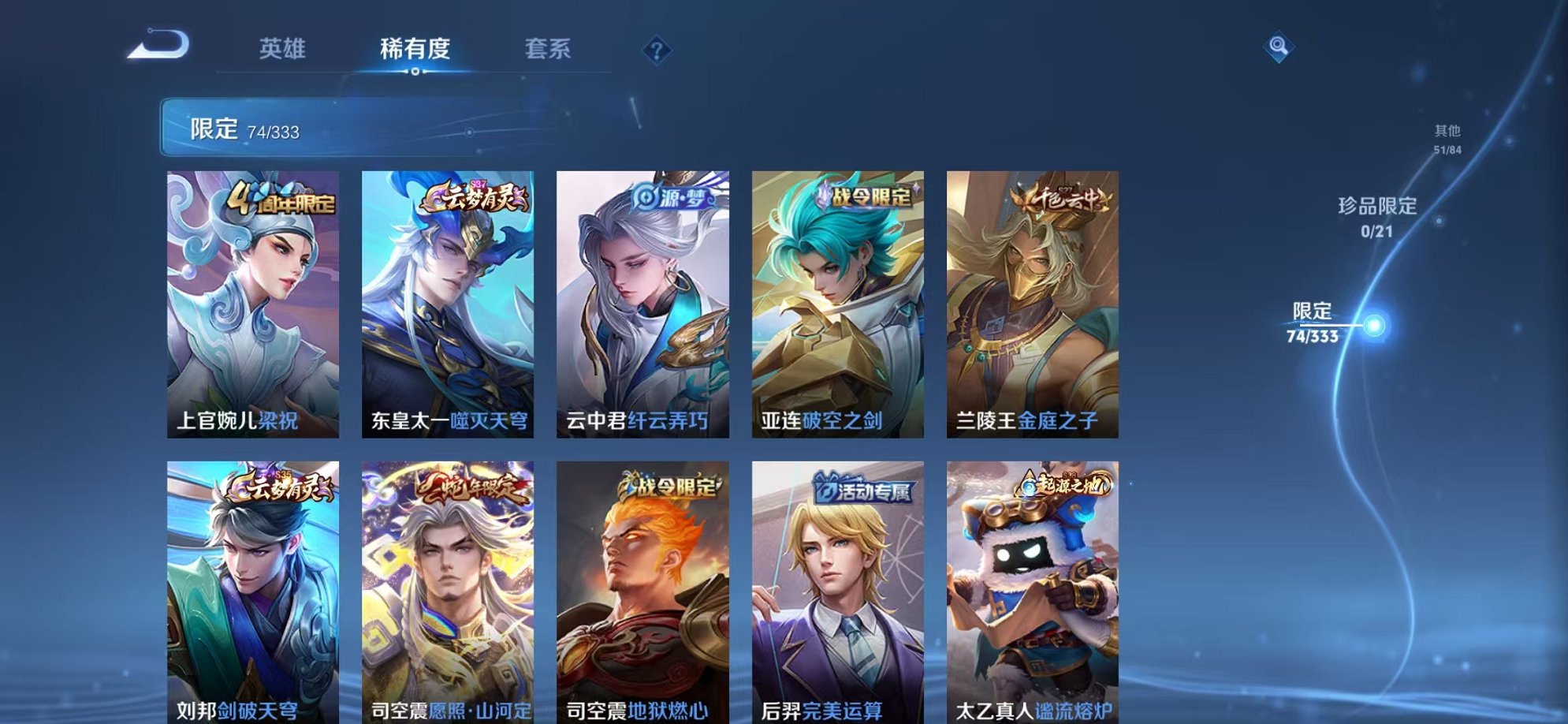 WZCMW3230371王者荣耀账号详情图11 WZCMW3230371王者荣耀账号详情图11