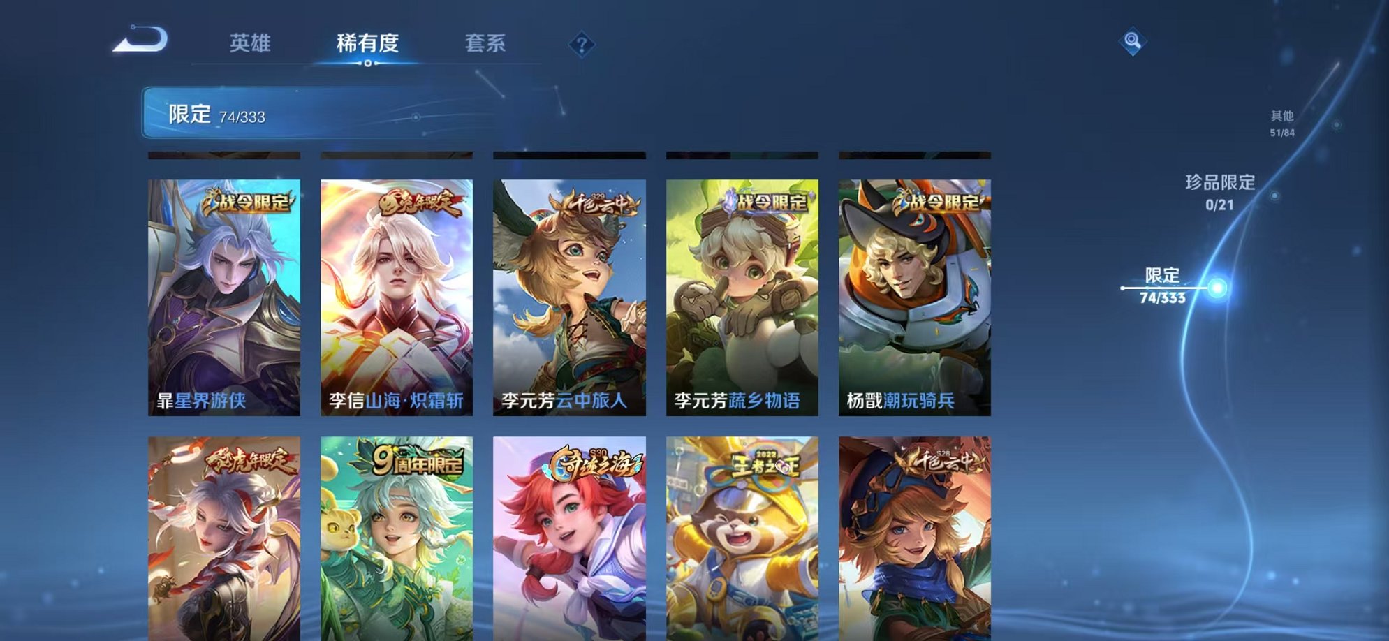 WZCMW3230371王者荣耀账号详情图12 WZCMW3230371王者荣耀账号详情图12