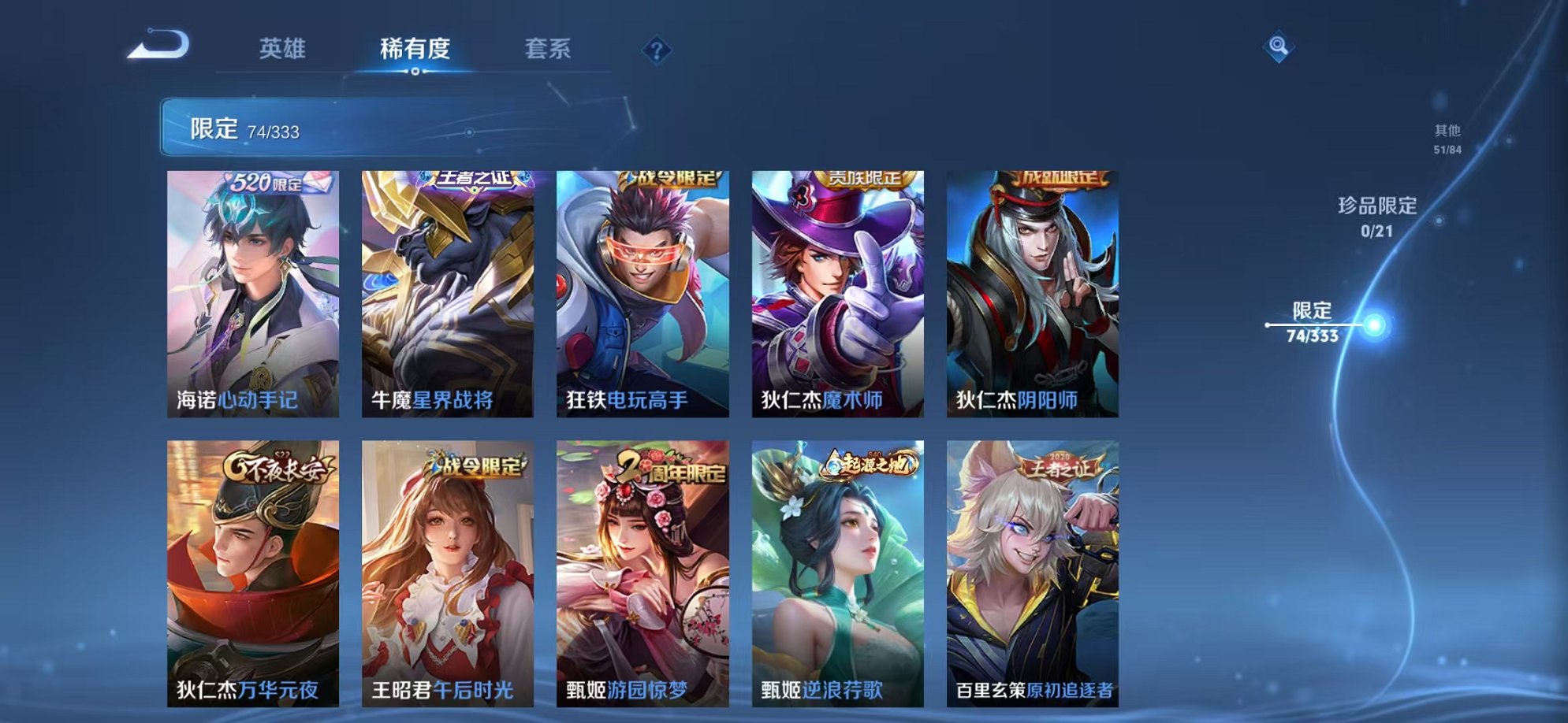 WZCMW3230371王者荣耀账号详情图13 WZCMW3230371王者荣耀账号详情图13