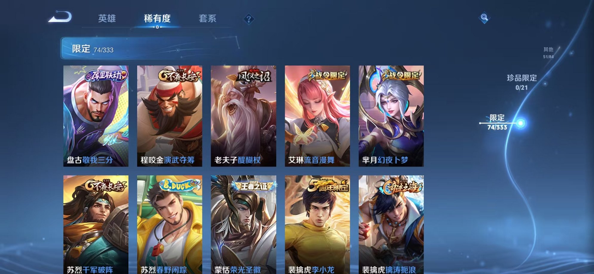 WZCMW3230371王者荣耀账号详情图14 WZCMW3230371王者荣耀账号详情图14
