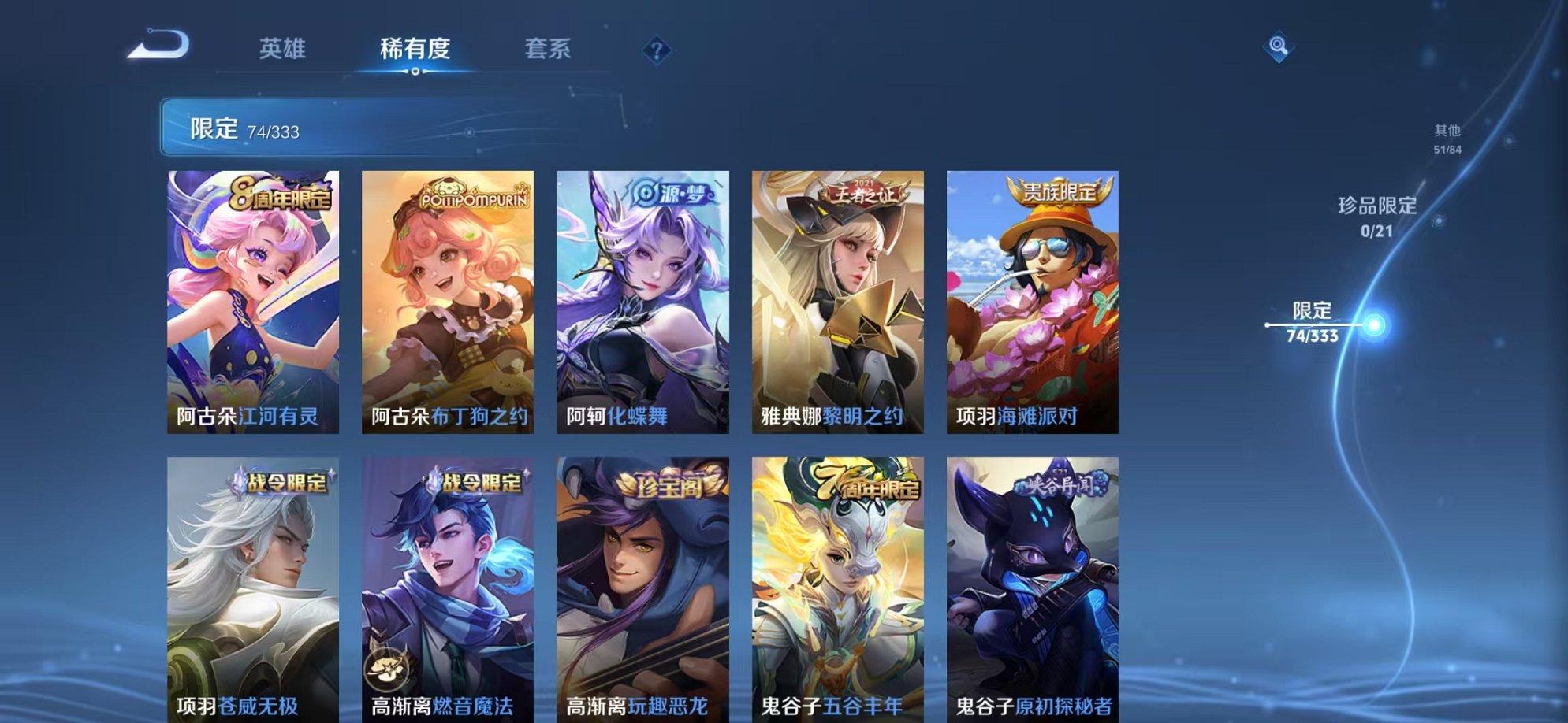 WZCMW3230371王者荣耀账号详情图15 WZCMW3230371王者荣耀账号详情图15