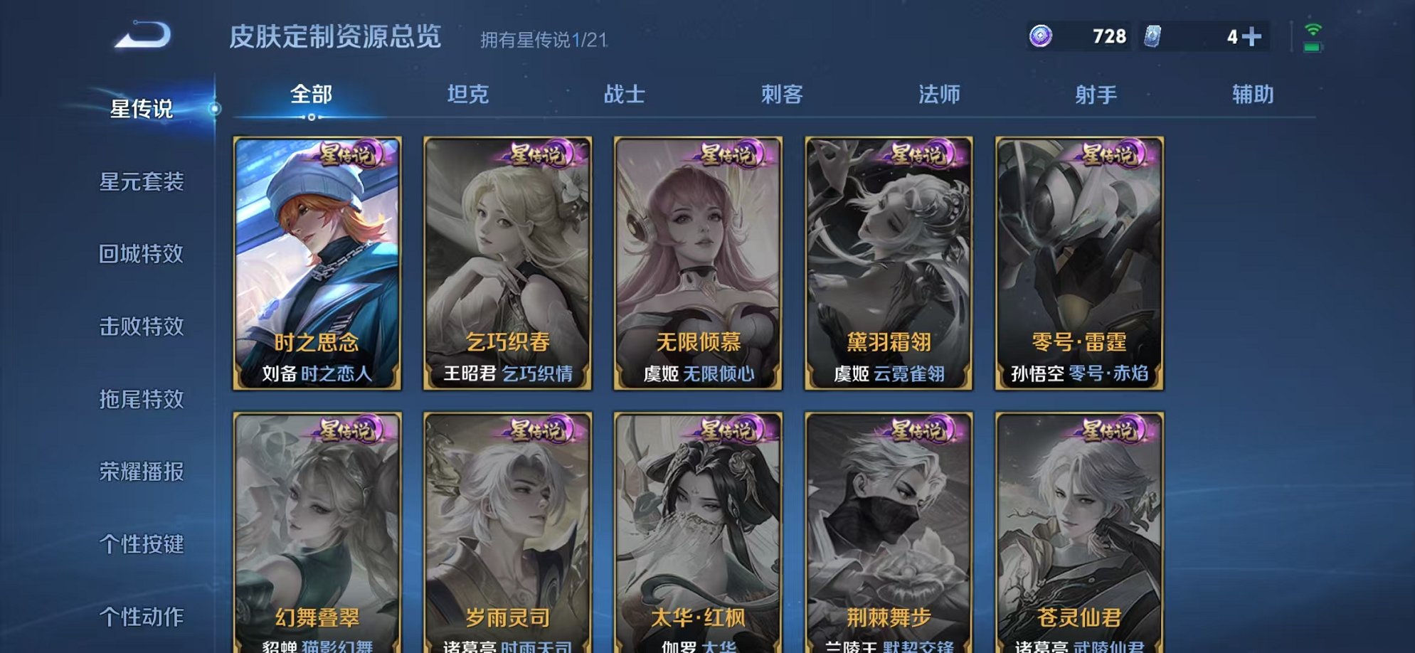 WZCMW3230371王者荣耀账号详情图17 WZCMW3230371王者荣耀账号详情图17