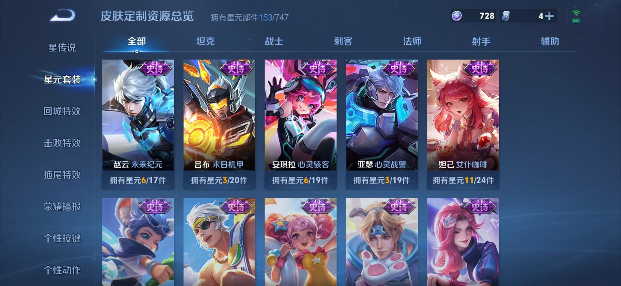 WZCMW3230371王者荣耀账号详情图18 WZCMW3230371王者荣耀账号详情图18