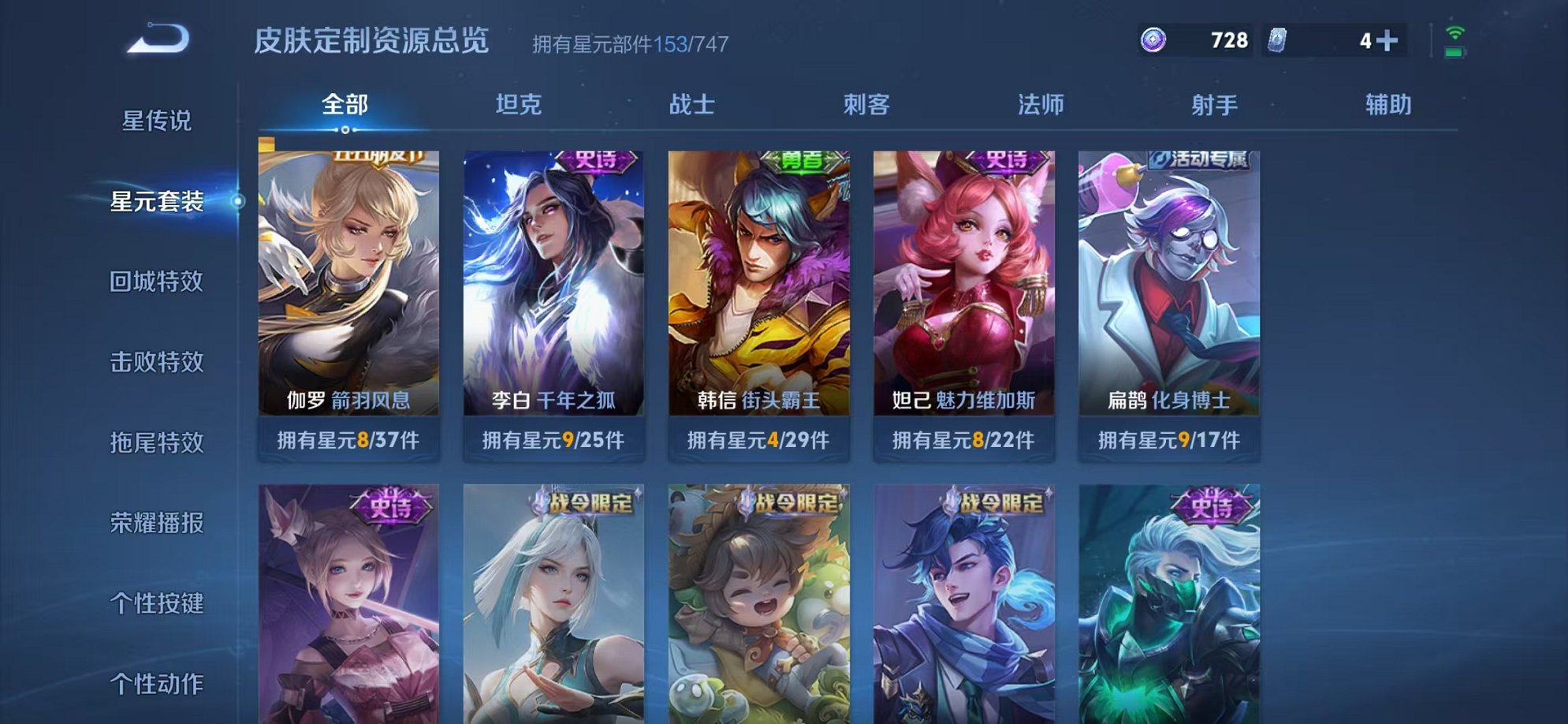WZCMW3230371王者荣耀账号详情图19 WZCMW3230371王者荣耀账号详情图19