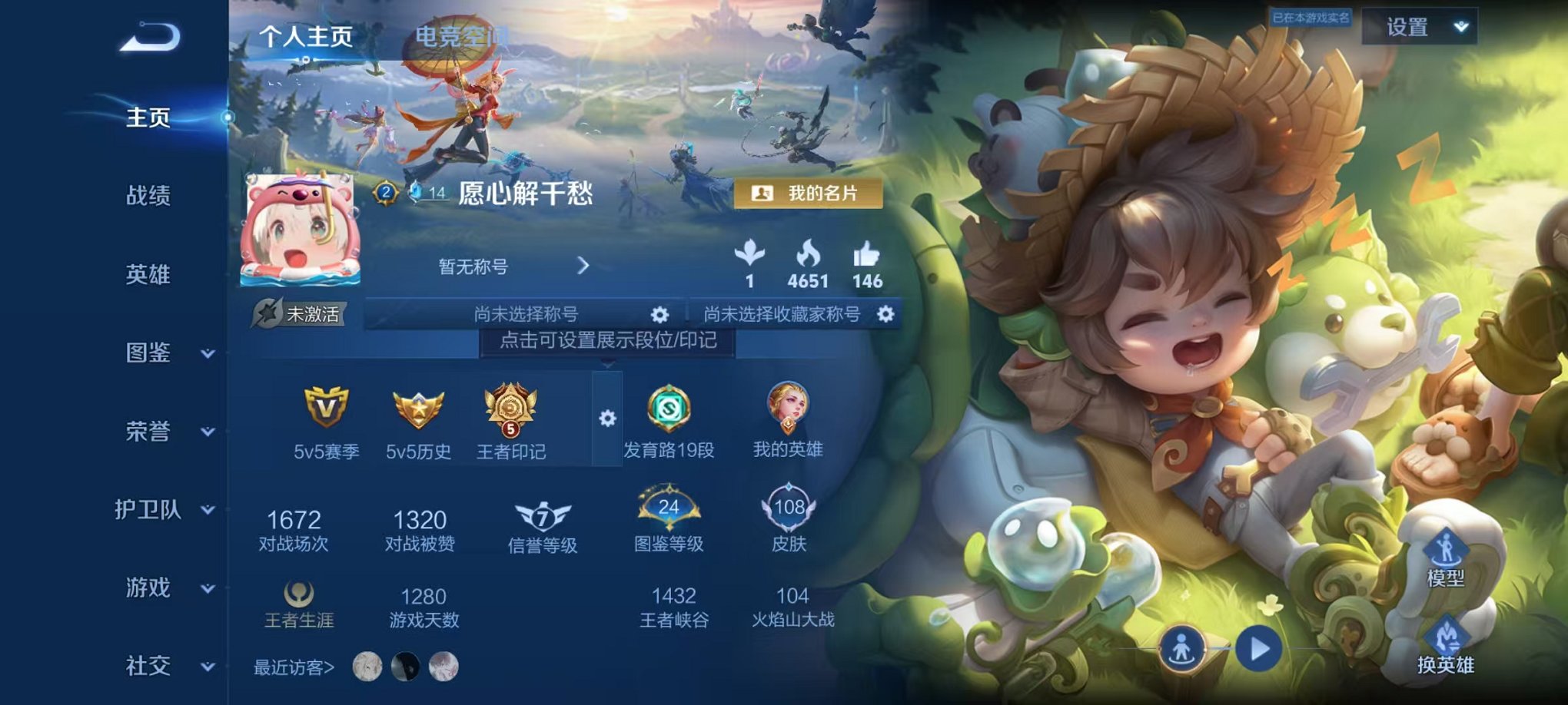 王者荣耀账号安卓QQ112英雄-108皮肤-可二次【寅虎3传说可秒换绑】安卓QQ-112英雄-108皮肤【传说皮肤】鸣野