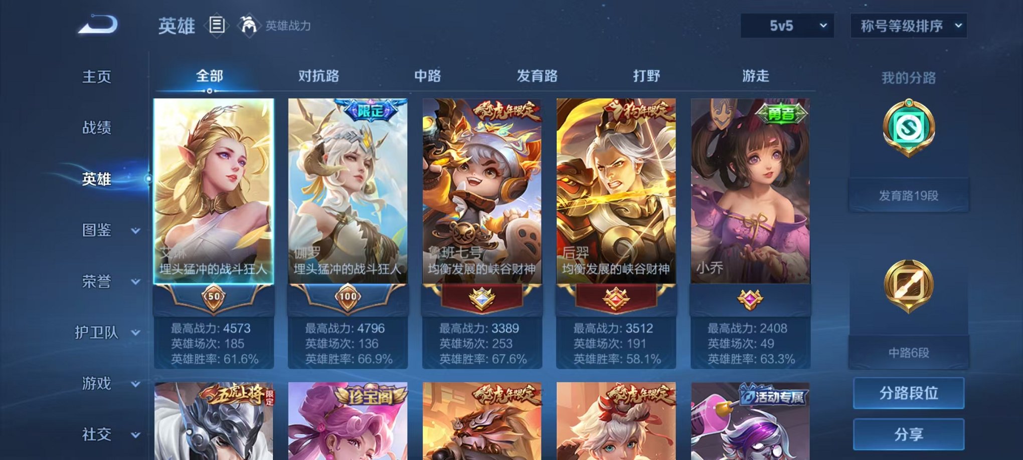 WZCMW3230378王者荣耀账号详情图3