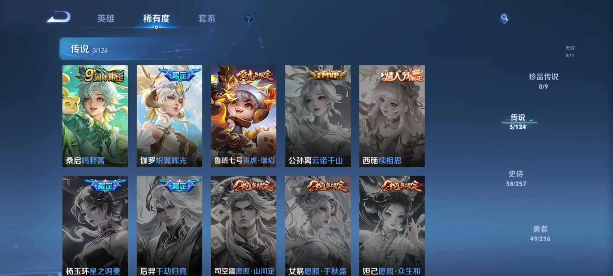 WZCMW3230378王者荣耀账号详情图4