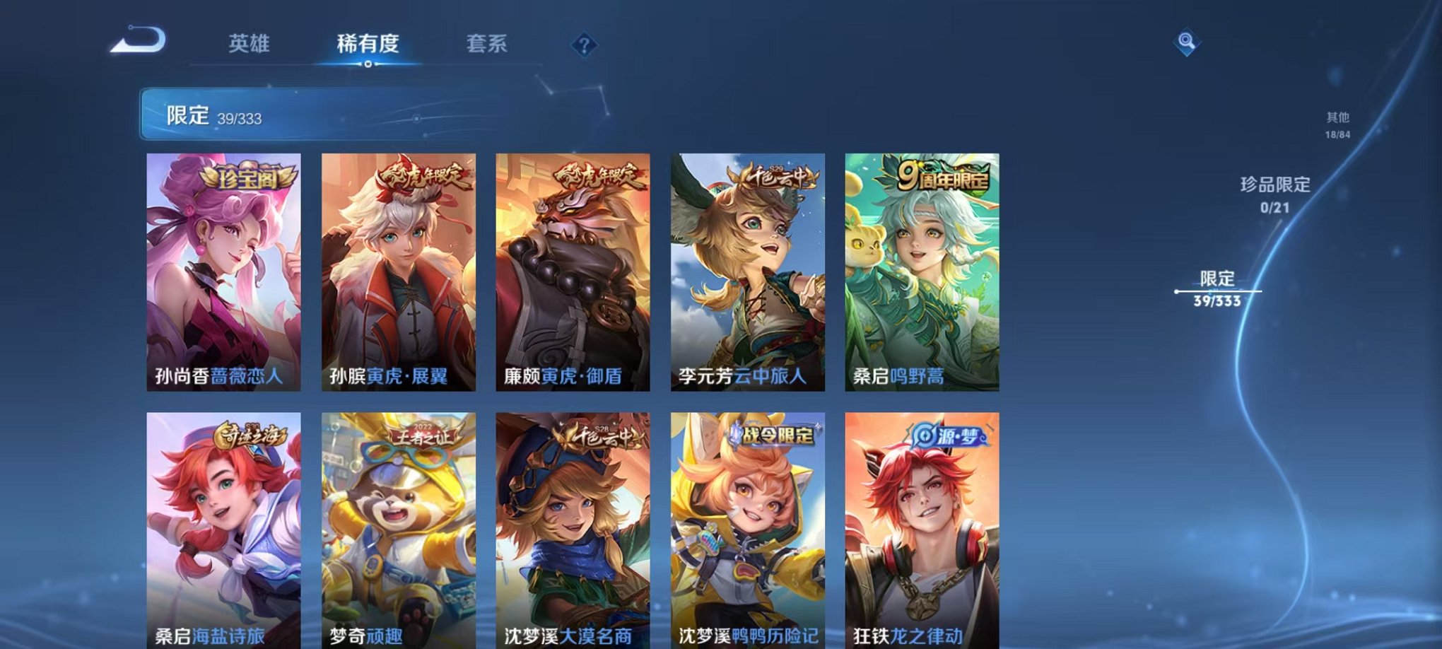 WZCMW3230378王者荣耀账号详情图5