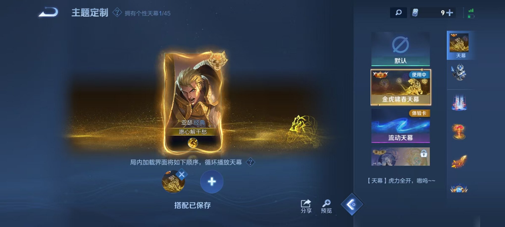 WZCMW3230378王者荣耀账号详情图6