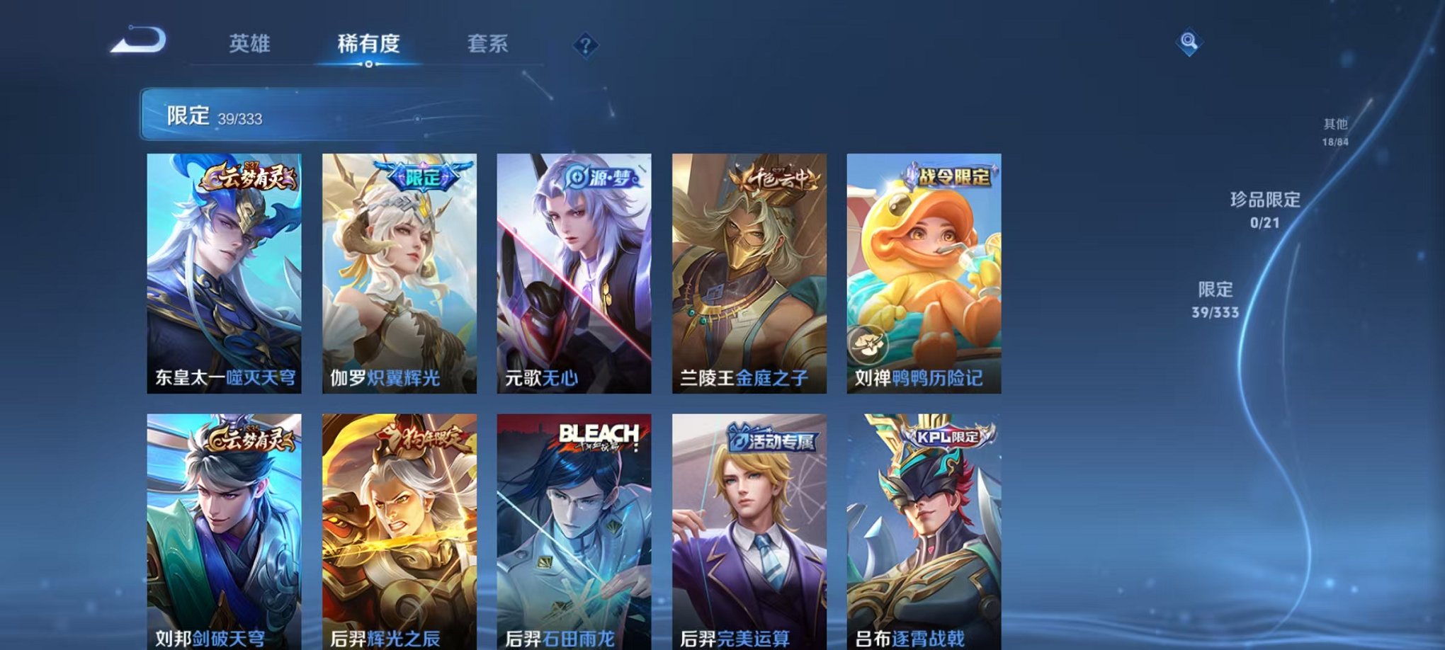 WZCMW3230378王者荣耀账号详情图9