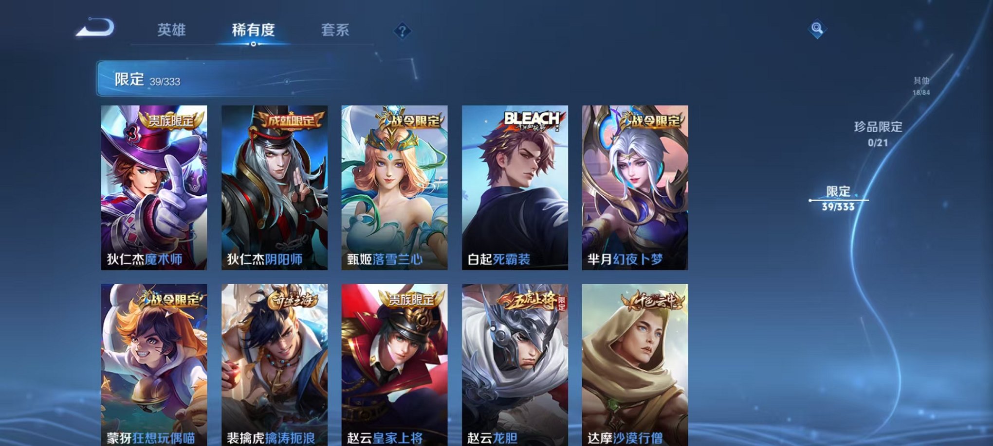 WZCMW3230378王者荣耀账号详情图10