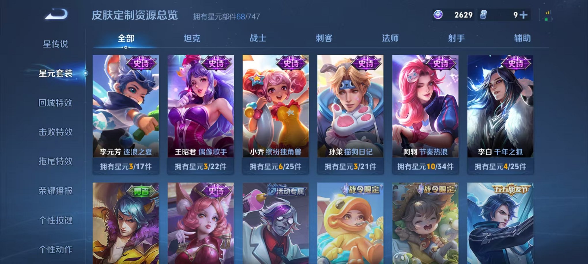 WZCMW3230378王者荣耀账号详情图14