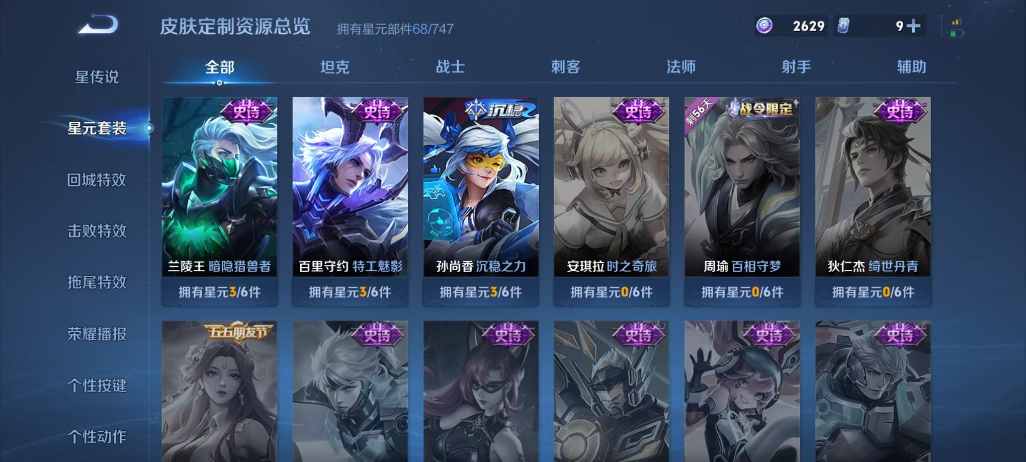 WZCMW3230378王者荣耀账号详情图15