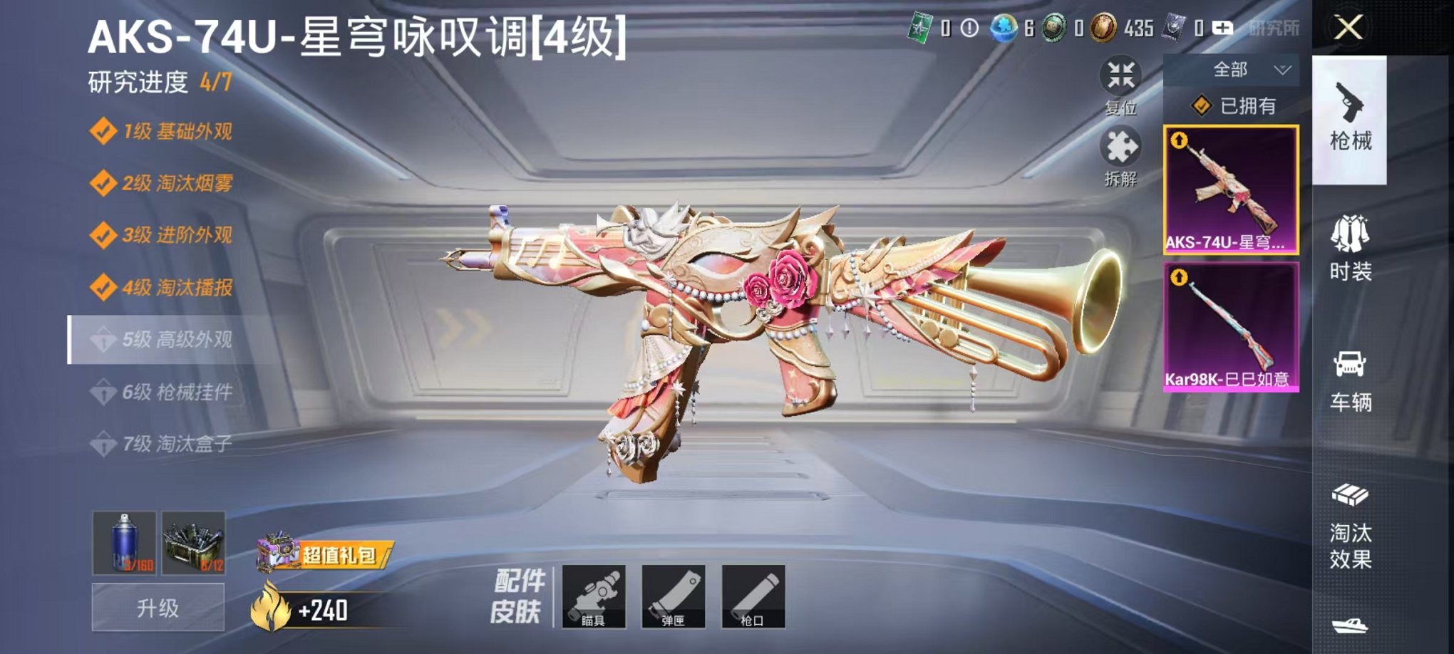 HPCMW3298827和平精英账号详情图4