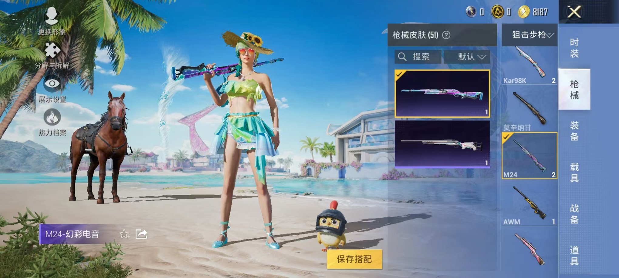 HPCMW3298827和平精英账号详情图5
