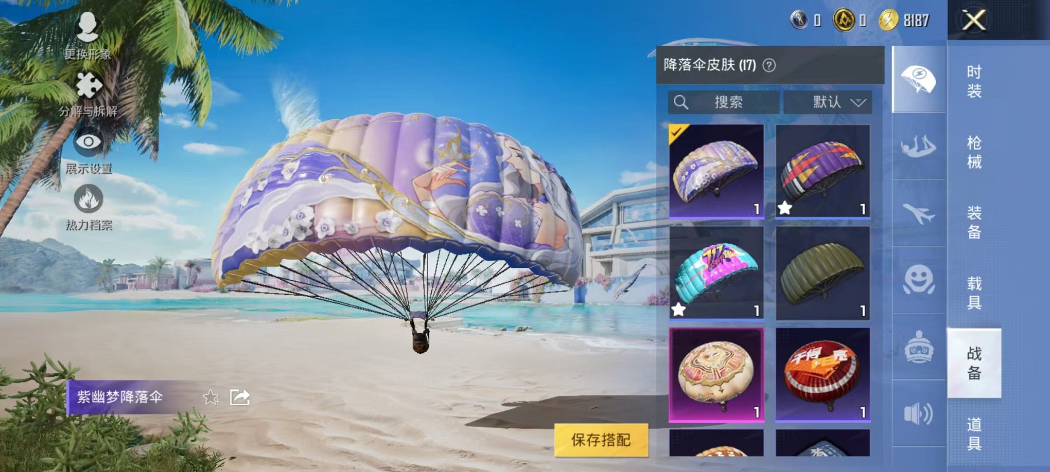 HPCMW3298827和平精英账号详情图6