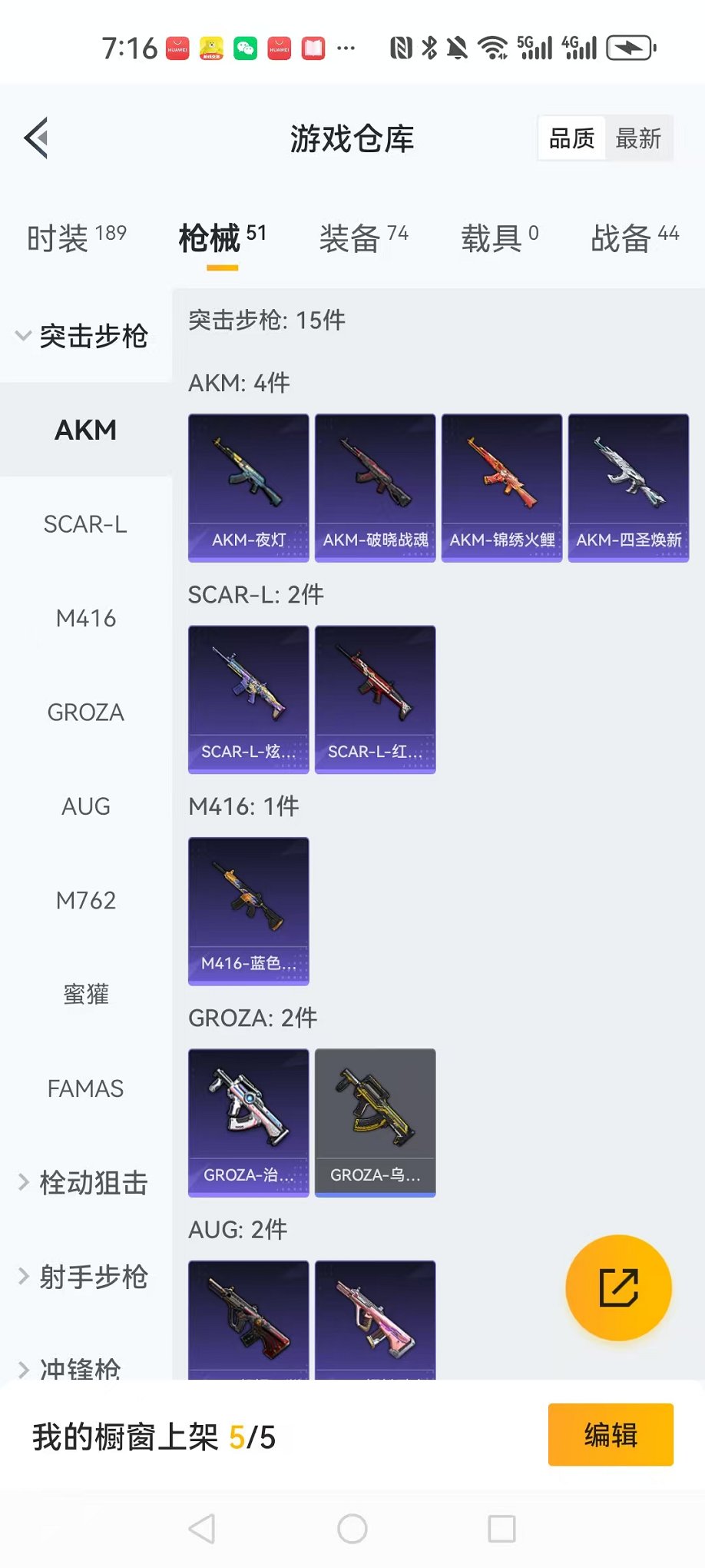 HPCMW3298827和平精英账号详情图7