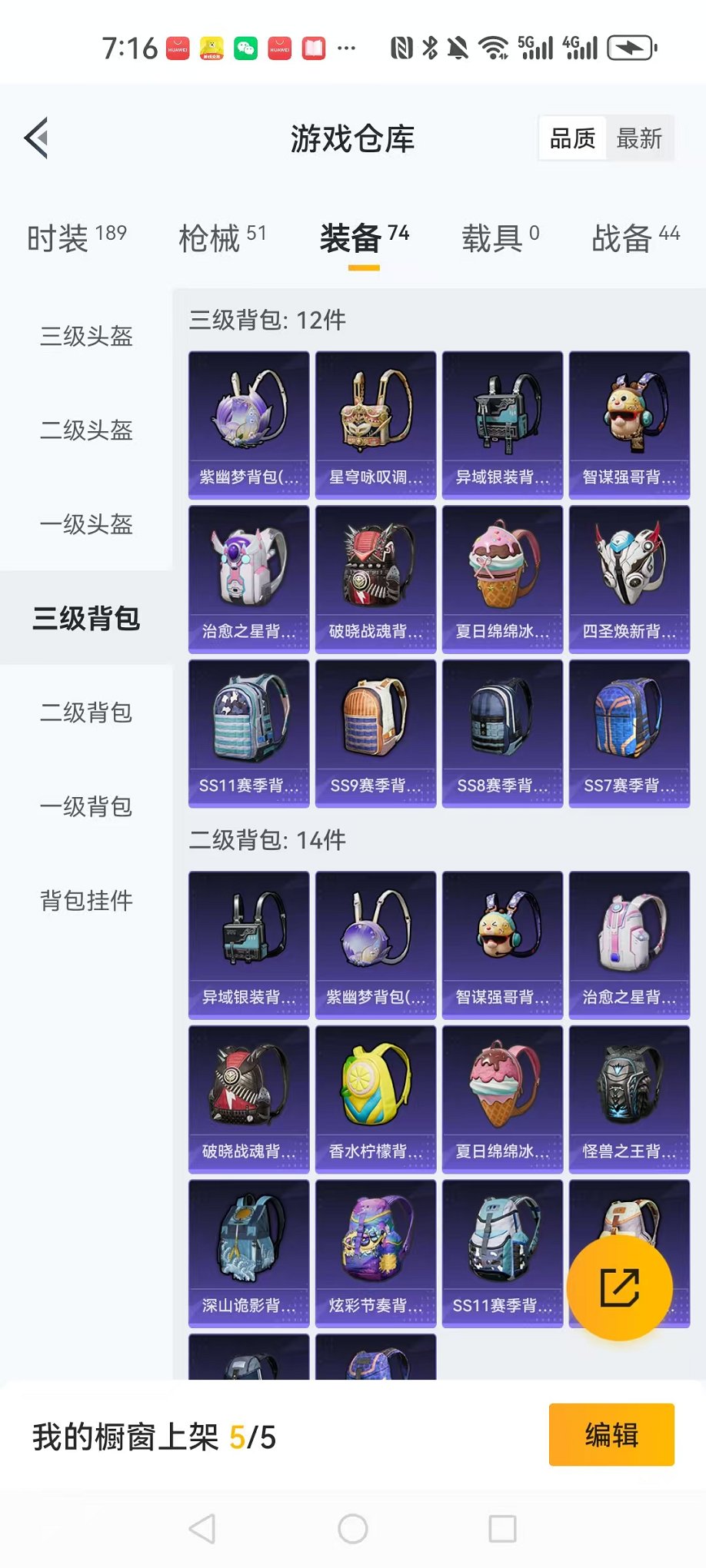 HPCMW3298827和平精英账号详情图8