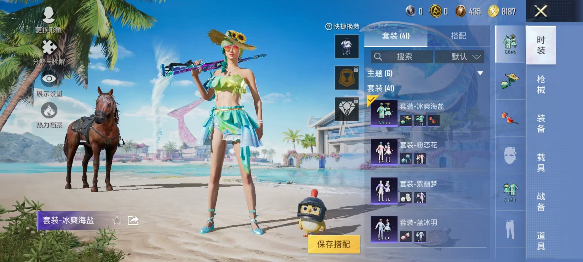 HPCMW3298827和平精英账号详情图10