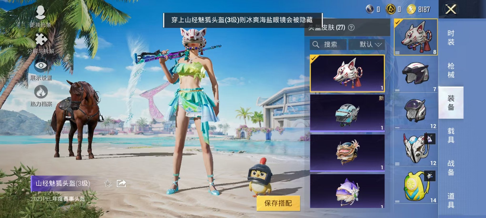 HPCMW3298827和平精英账号详情图11