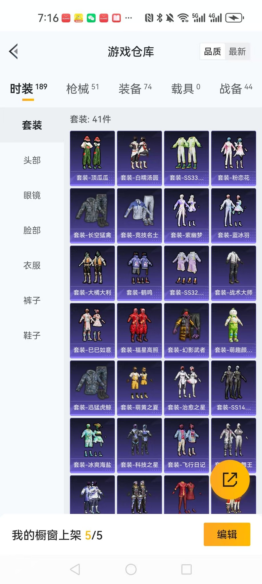 HPCMW3298827和平精英账号详情图14