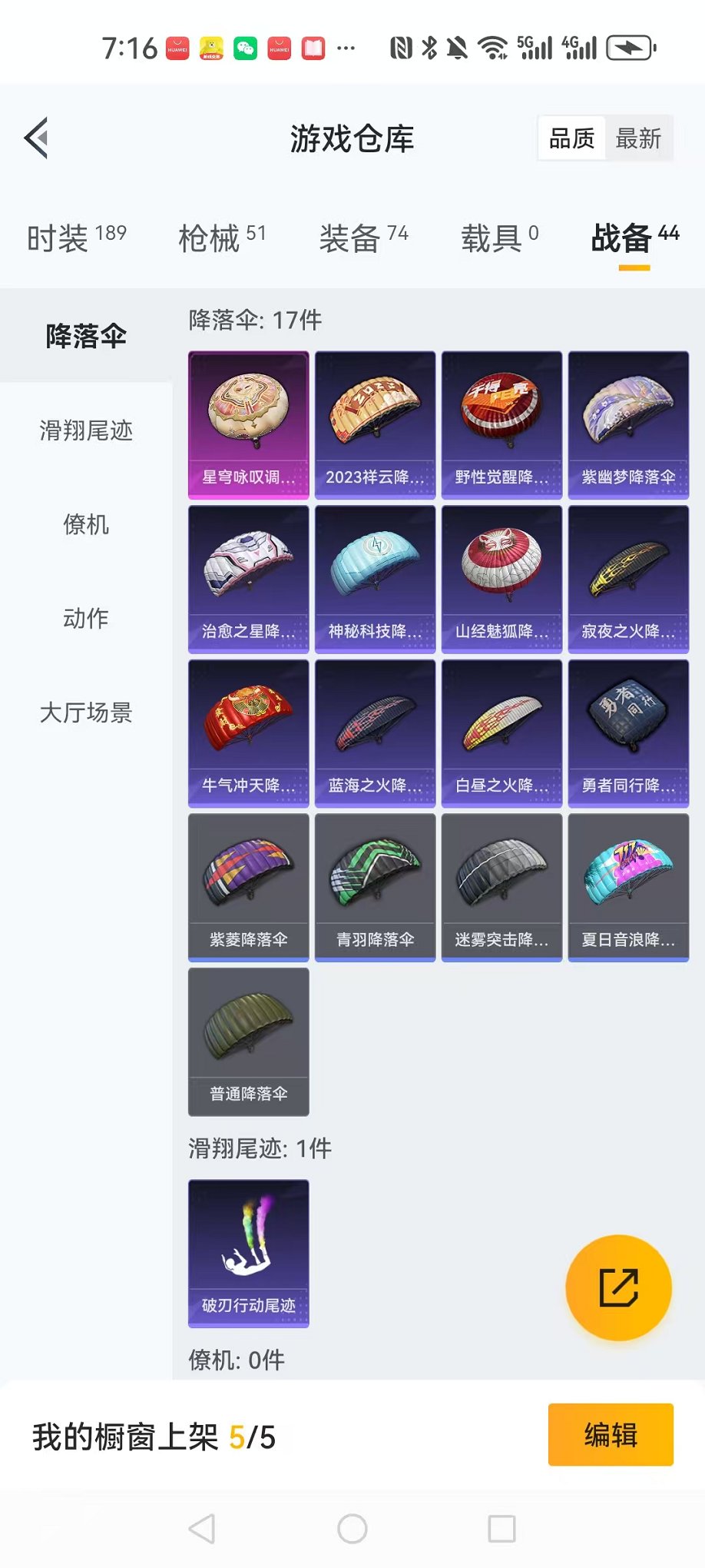 HPCMW3298827和平精英账号详情图16