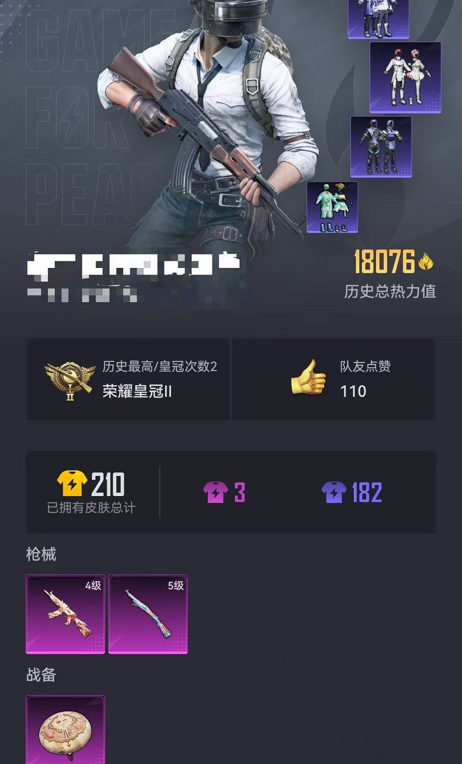 HPCMW3298827和平精英账号详情图17