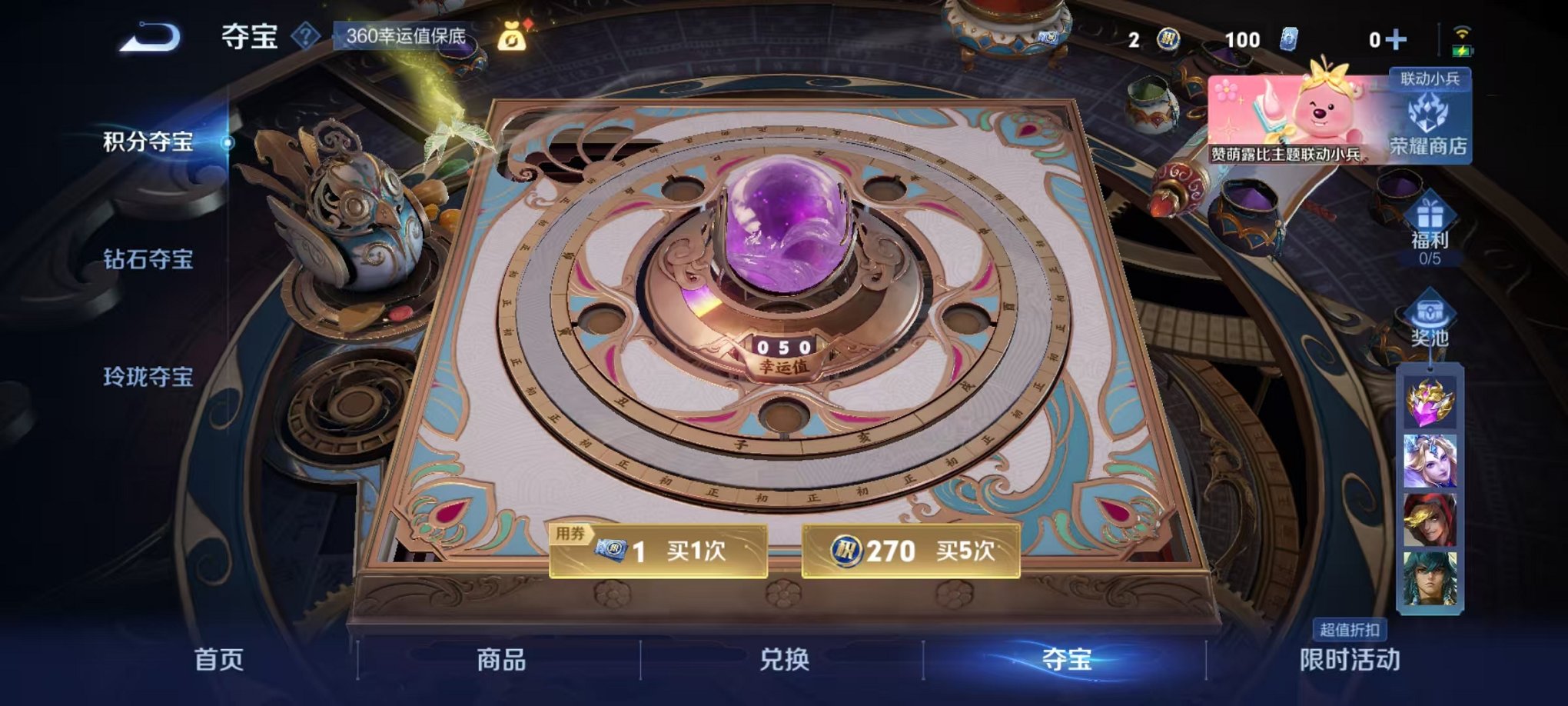 WZCMW3221645王者荣耀账号详情图5 WZCMW3221645王者荣耀账号详情图5