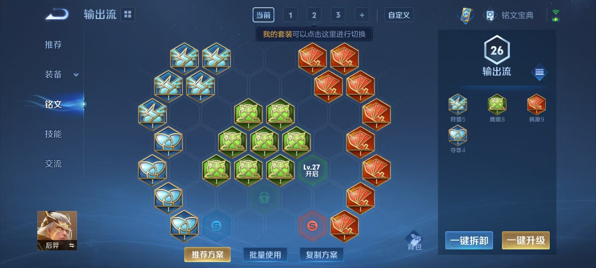 WZCMW3221645王者荣耀账号详情图6 WZCMW3221645王者荣耀账号详情图6