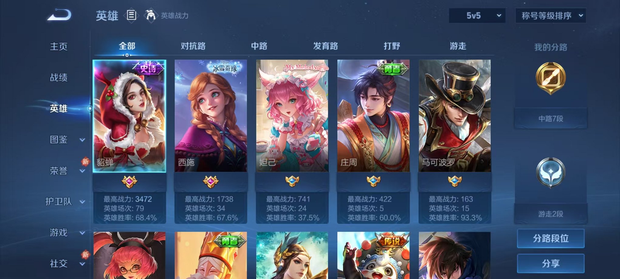 WZCMW3221645王者荣耀账号详情图7 WZCMW3221645王者荣耀账号详情图7