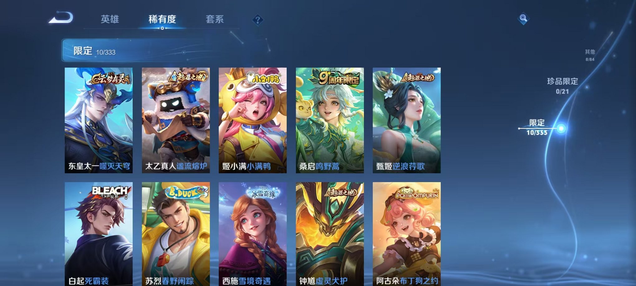 WZCMW3221645王者荣耀账号详情图9 WZCMW3221645王者荣耀账号详情图9